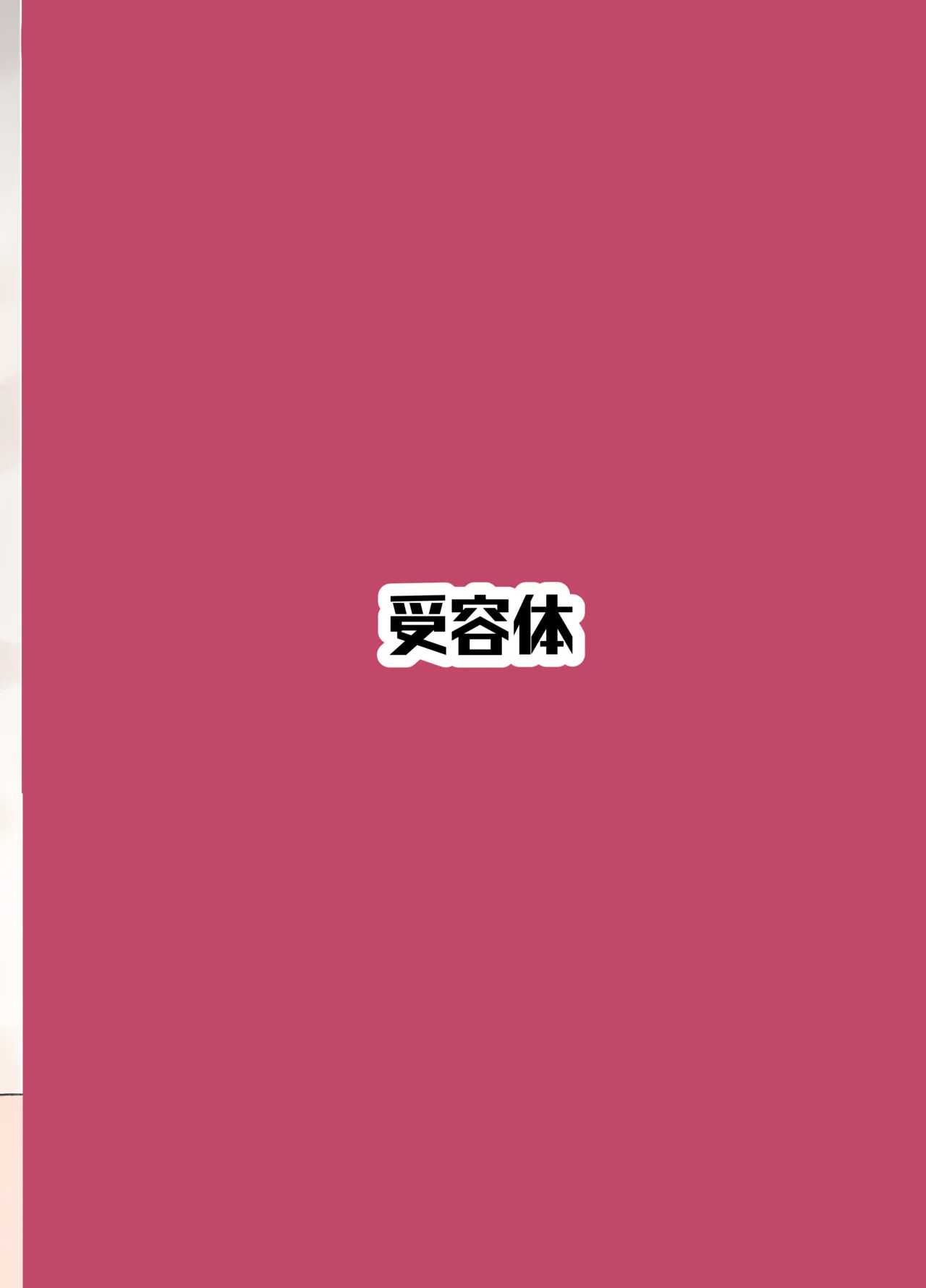 神子様といちゃらぶえっちする本 Page.14