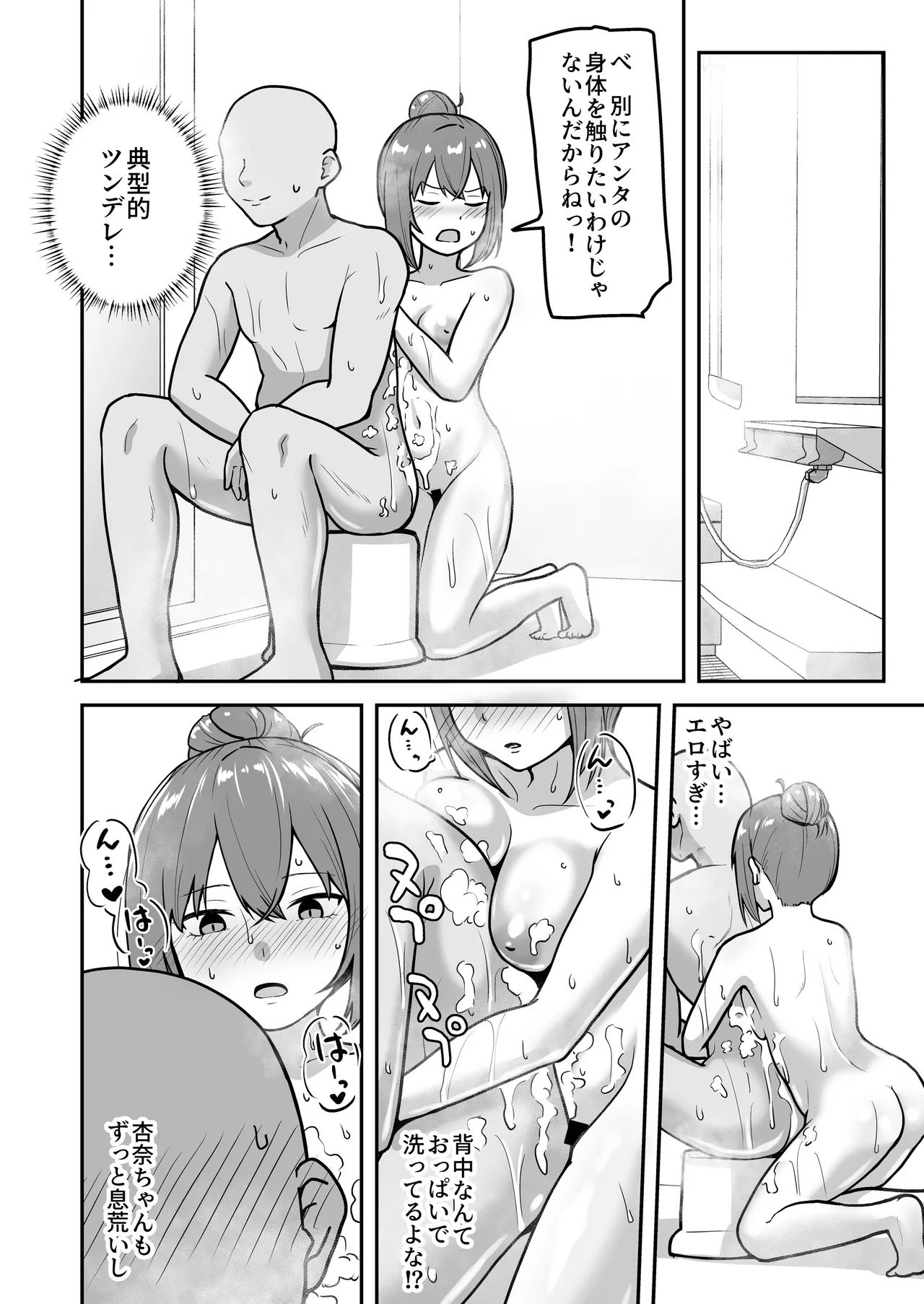 乳崎家の性処理バイト Page.25