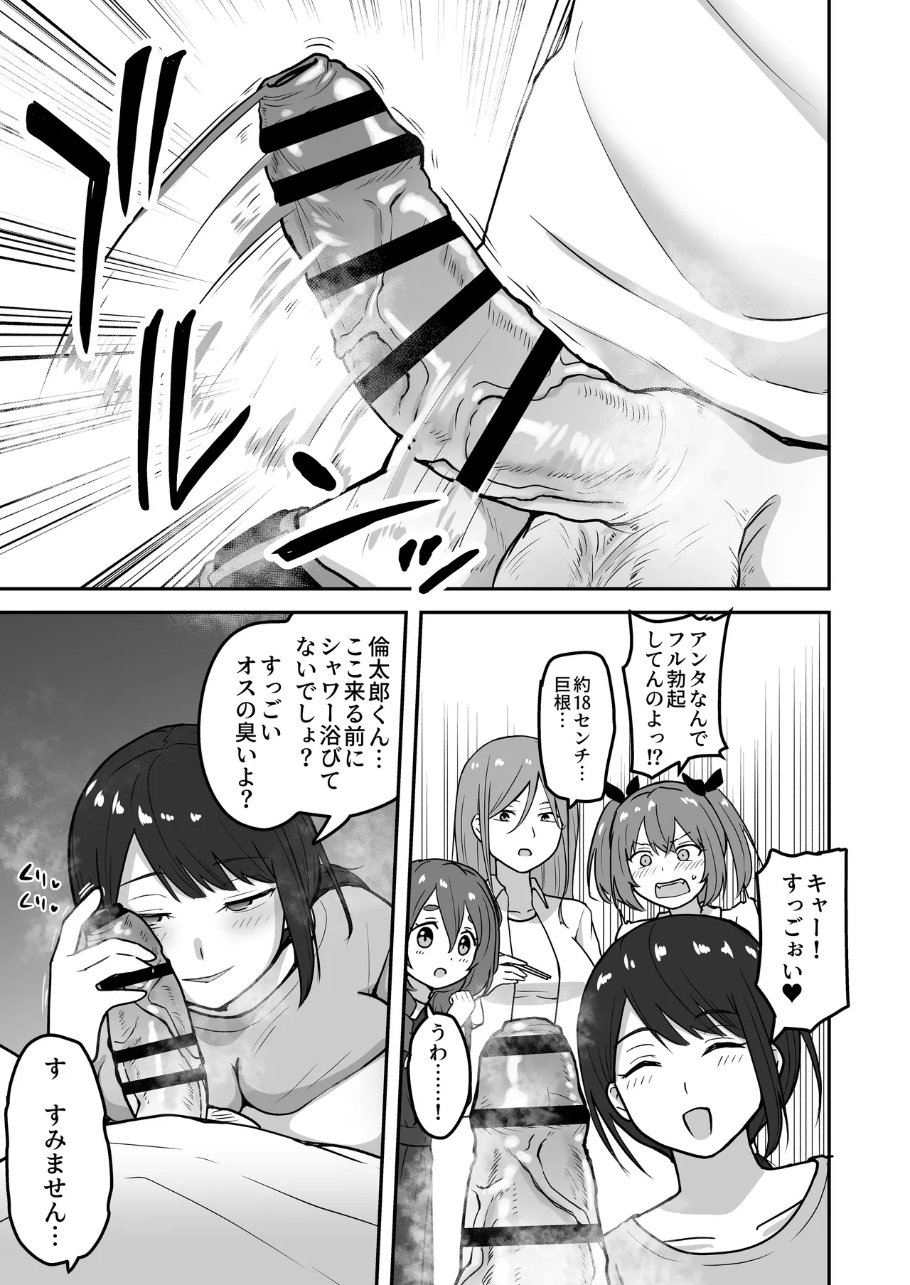 乳崎家の性処理バイト Page.8