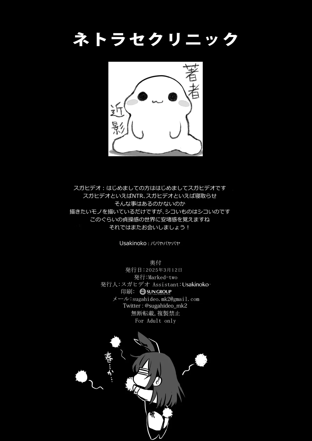 ネトラセクリニック Page.26