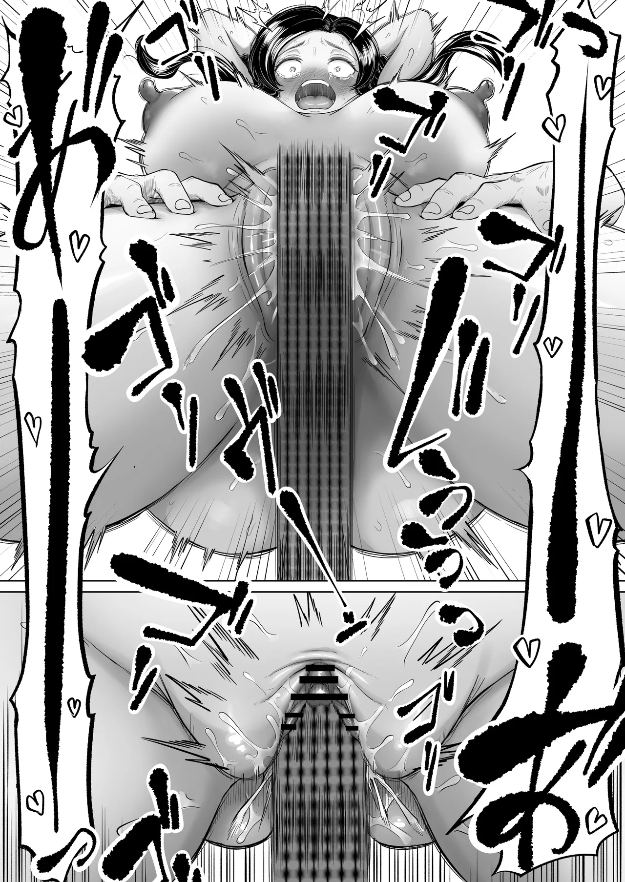 競売便女 Page.38
