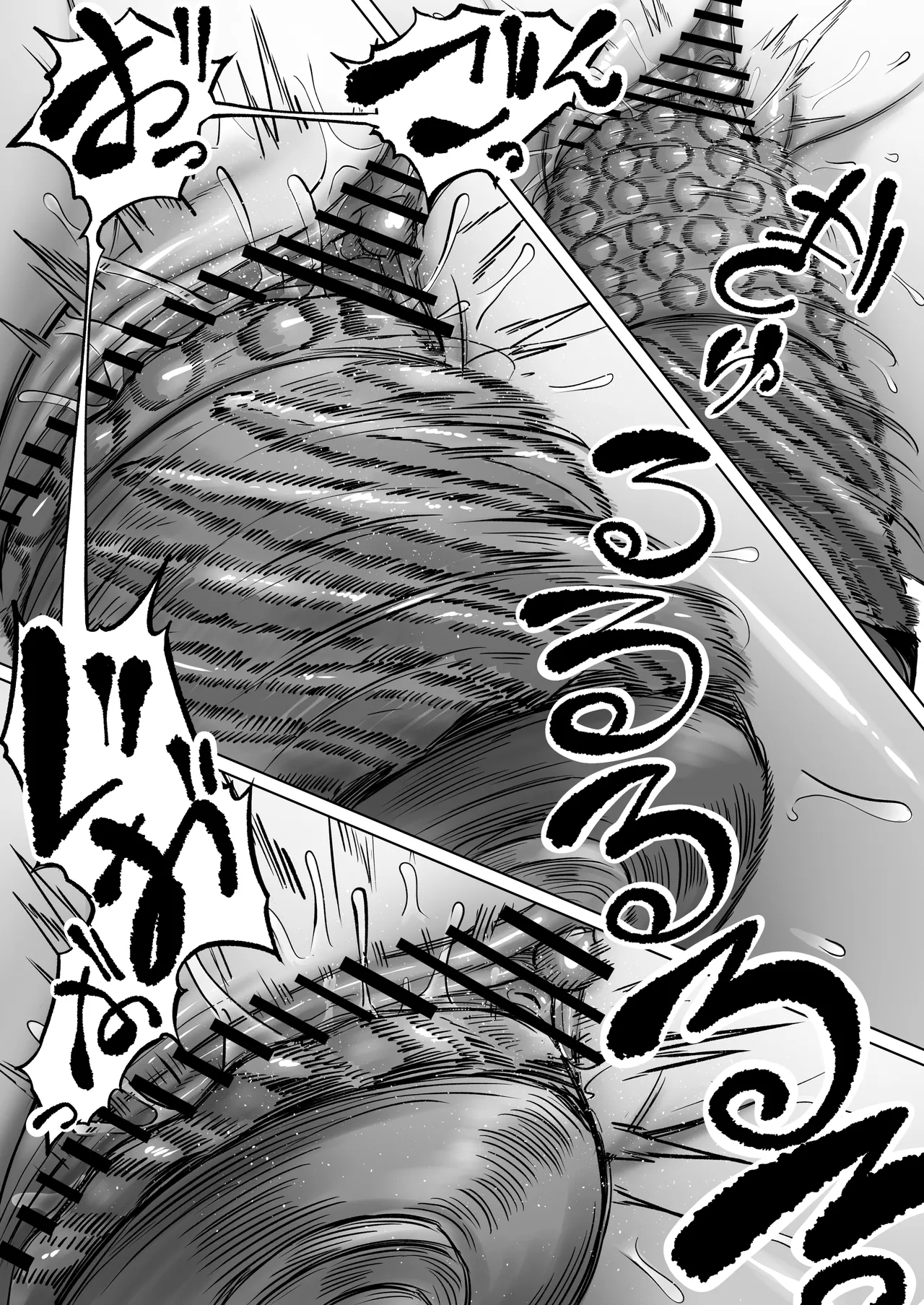 競売便女 Page.45