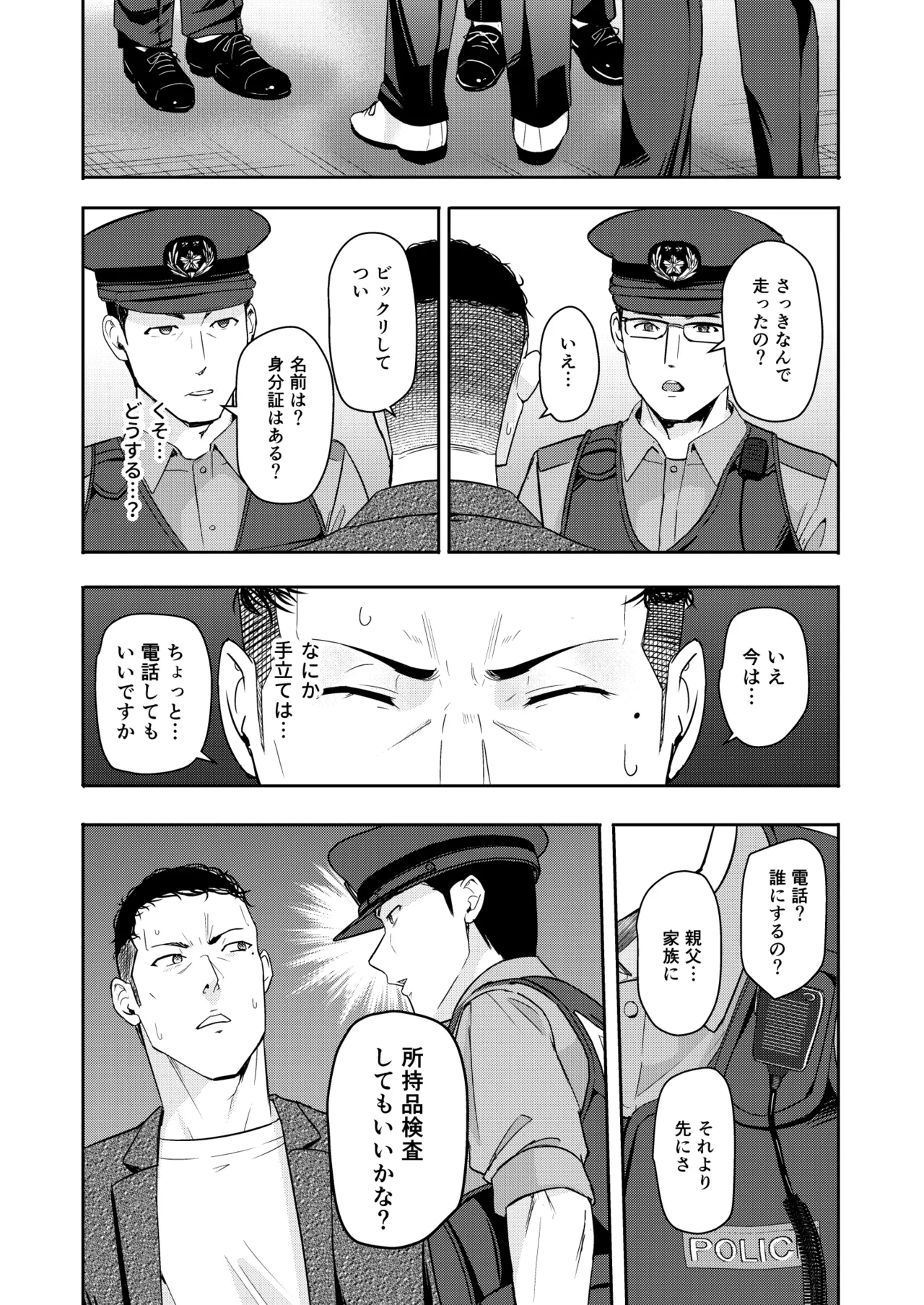 Mitsuha ～Netorare 10～ Page.13