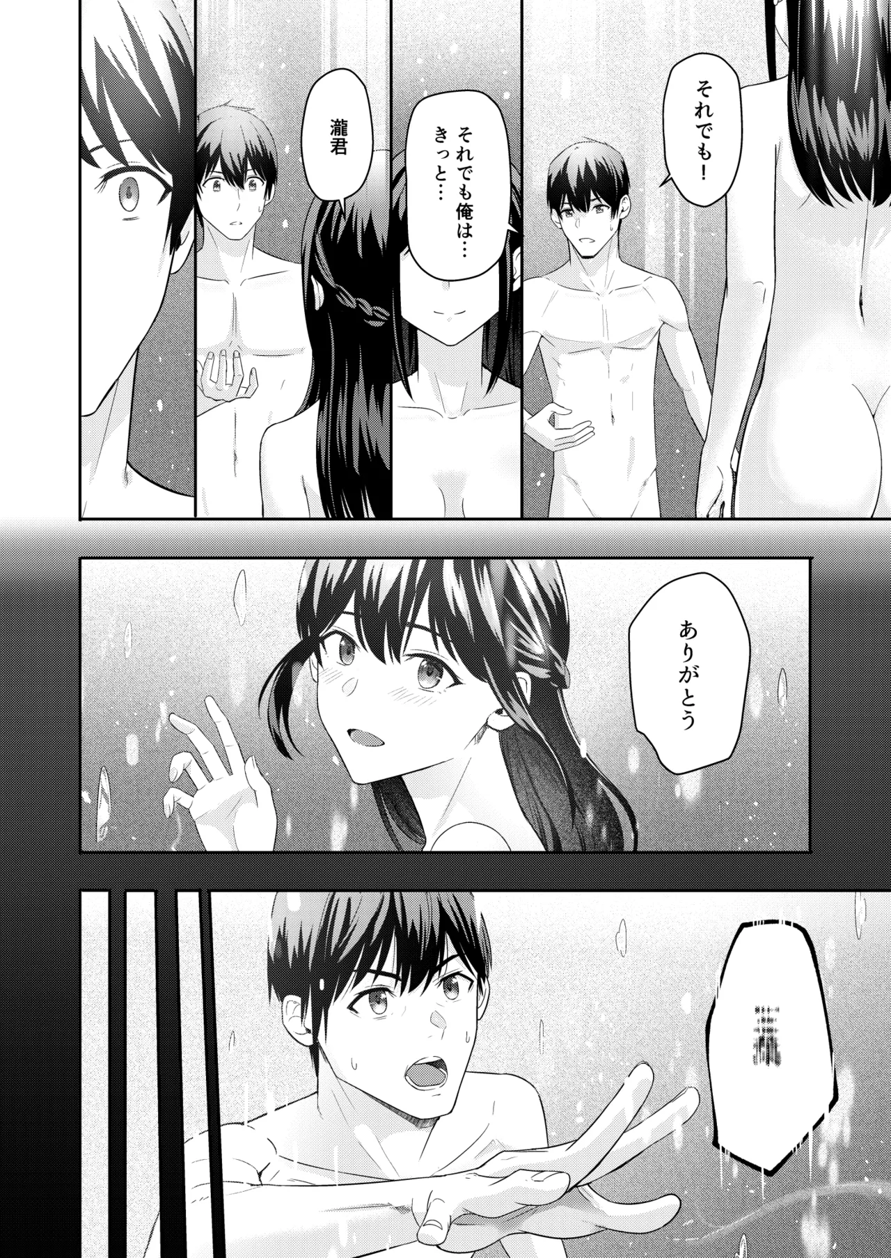 Mitsuha ～Netorare 10～ Page.39