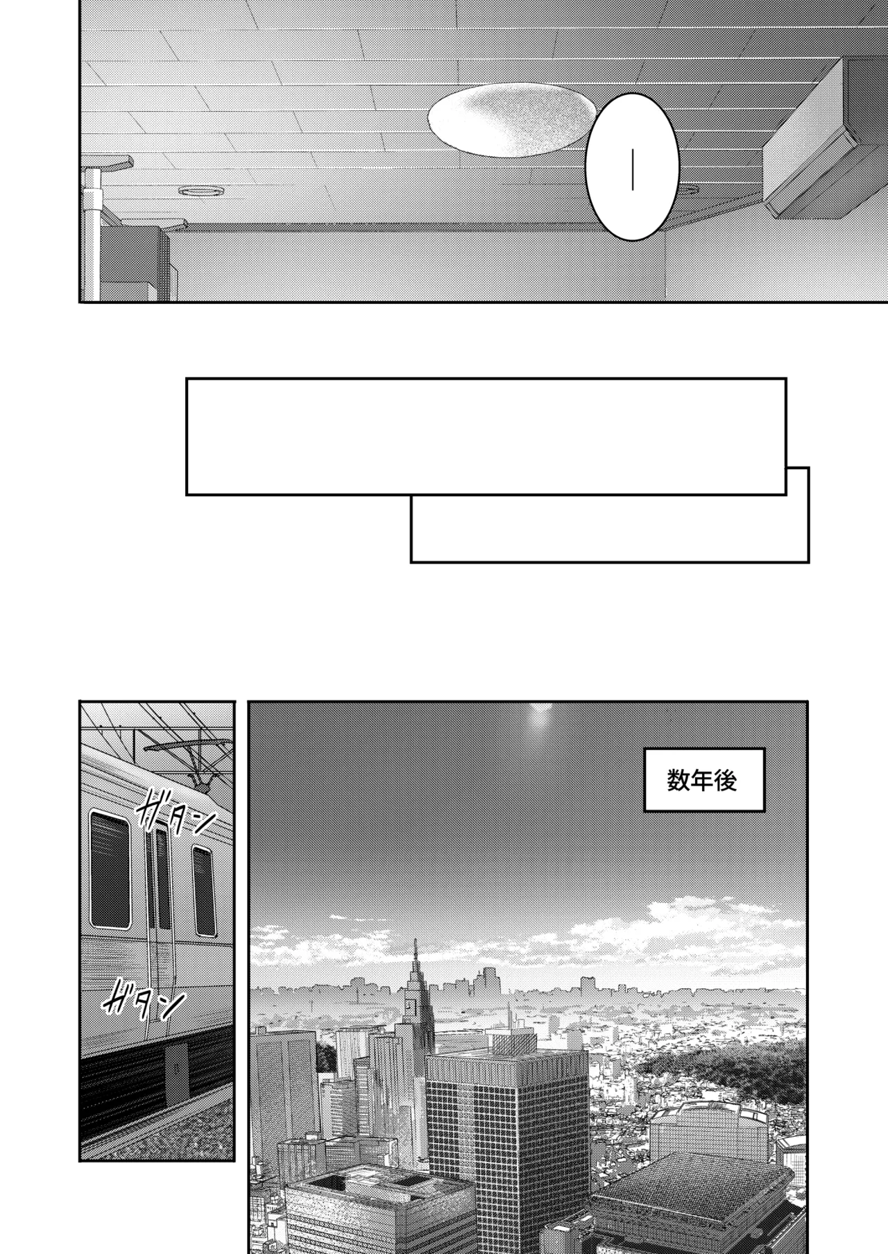 Mitsuha ～Netorare 10～ Page.41