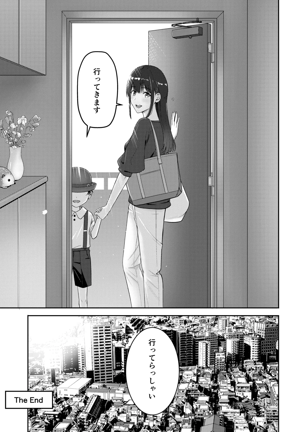 Mitsuha ～Netorare 10～ Page.46
