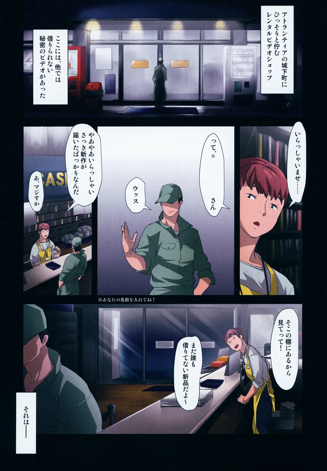 レンタルキングヤイバくん Page.3