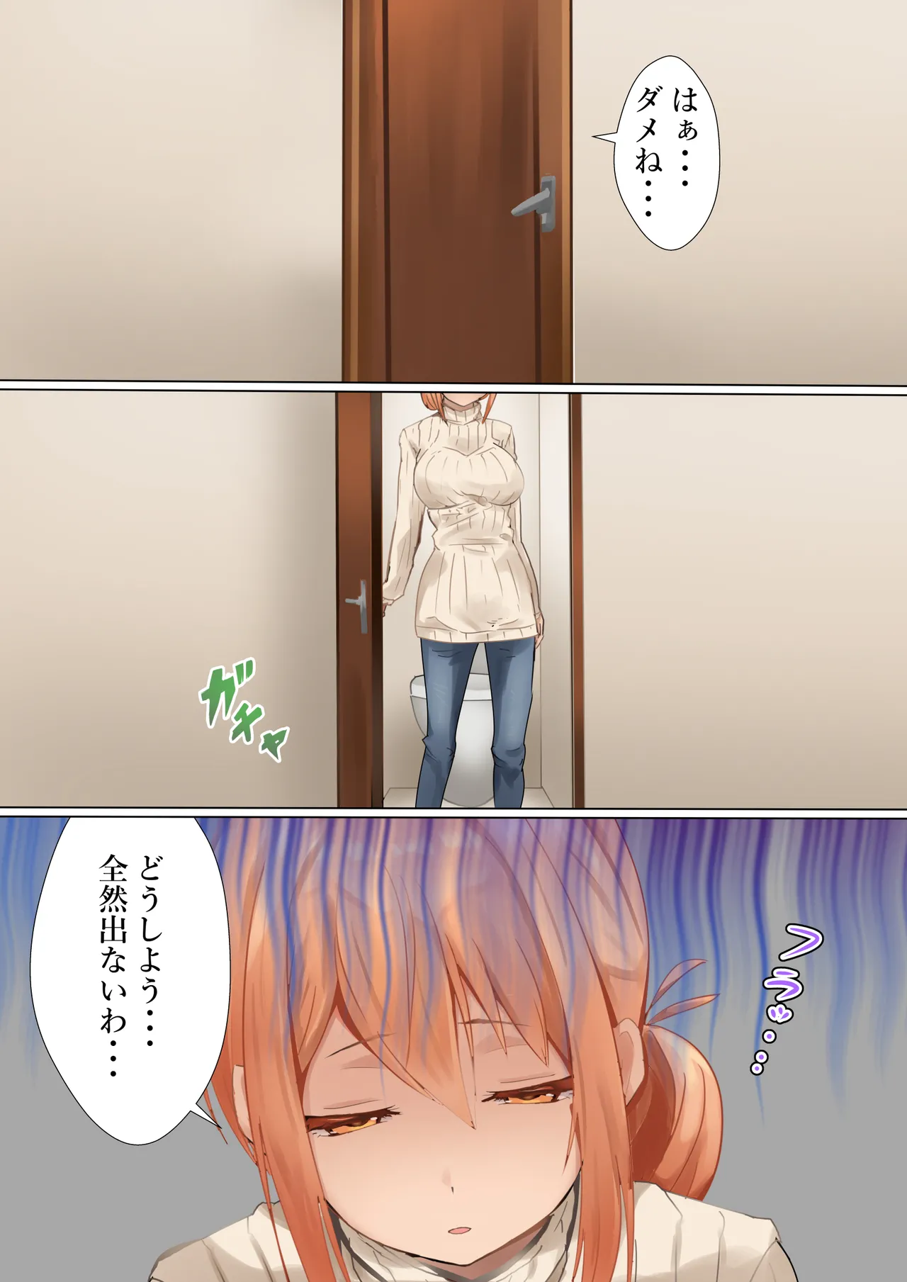 ママの闘い Page.3