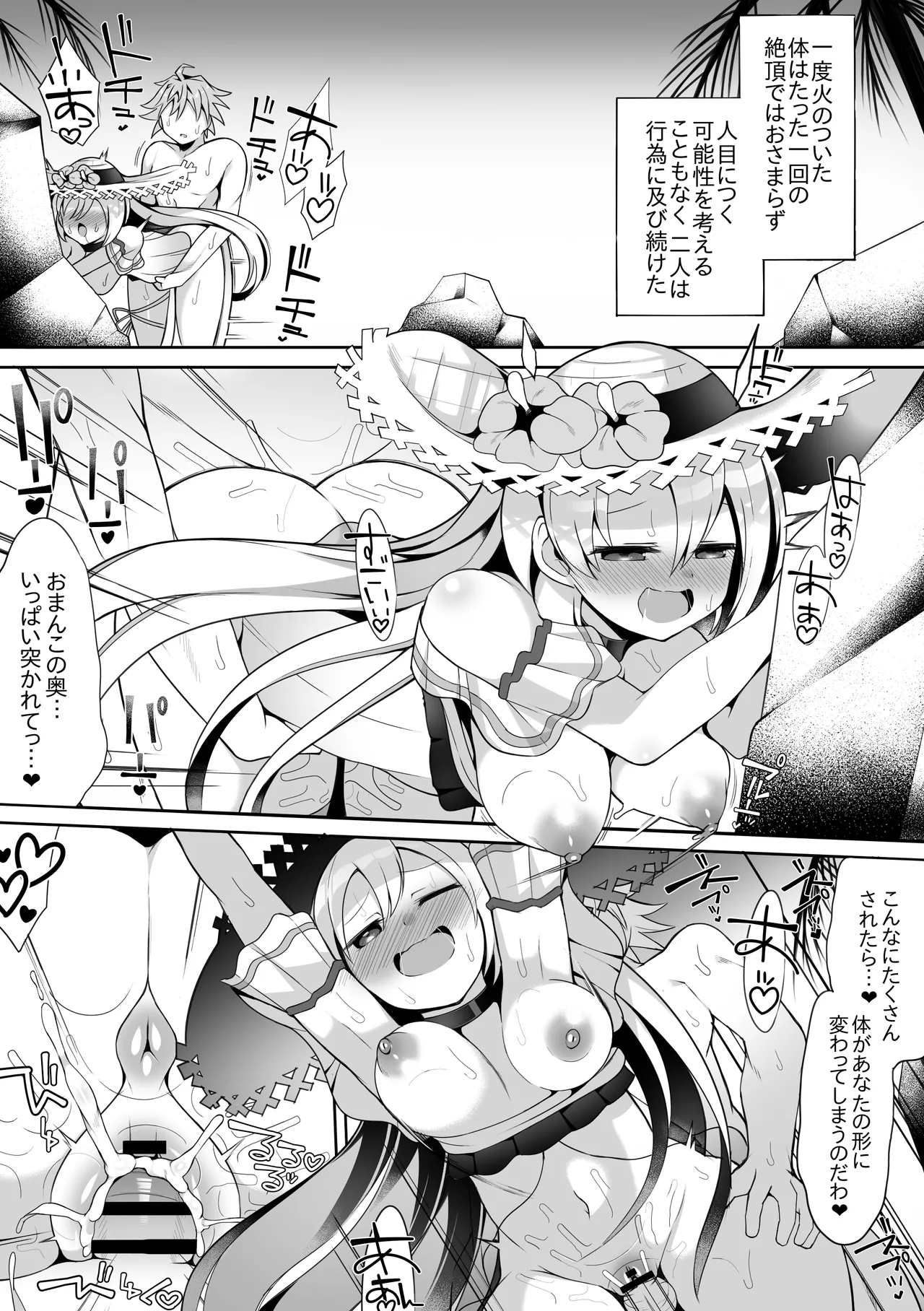 カノン Page.6