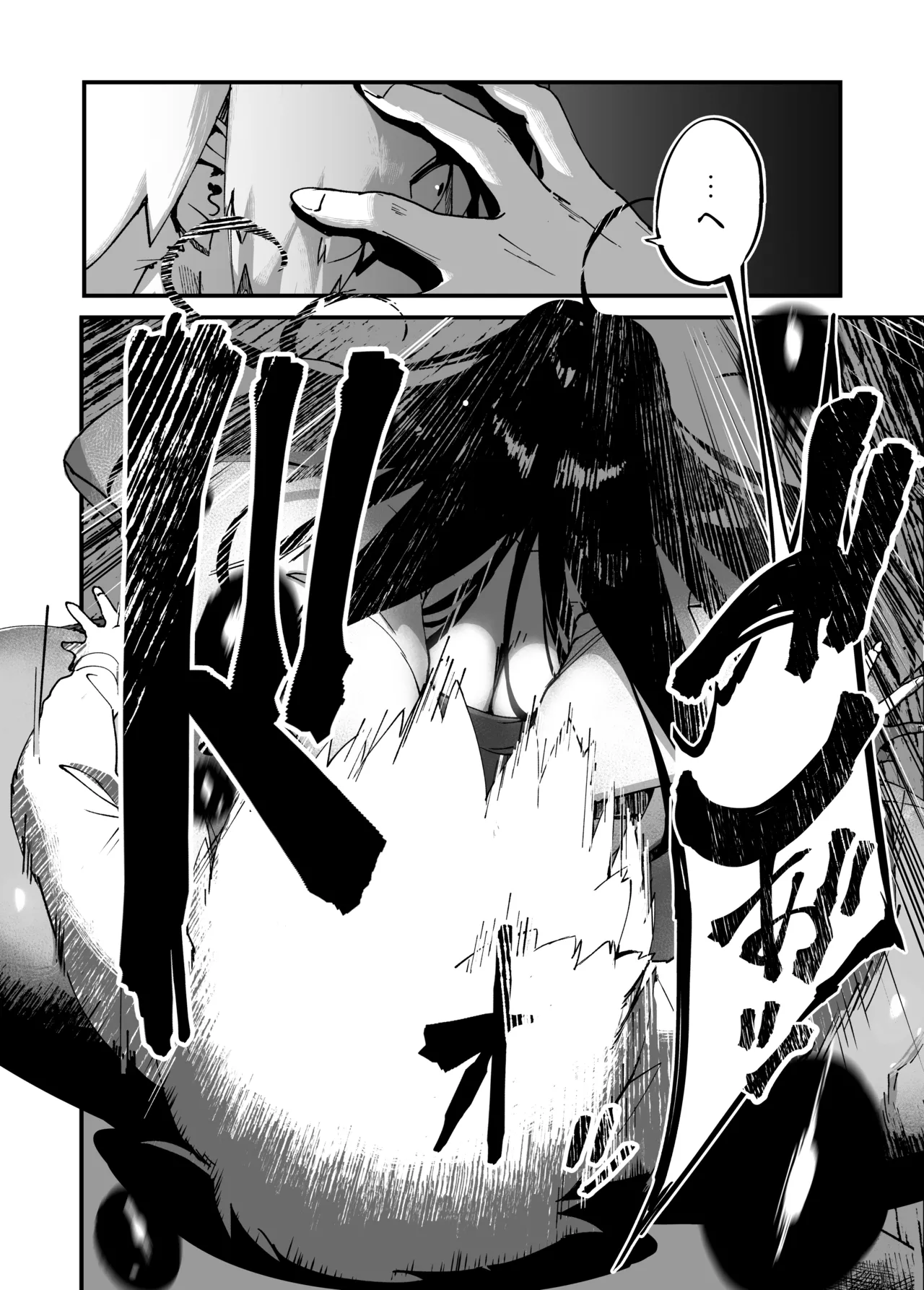 地縛霊ちゃんはおっぱいが弱い。 Page.10