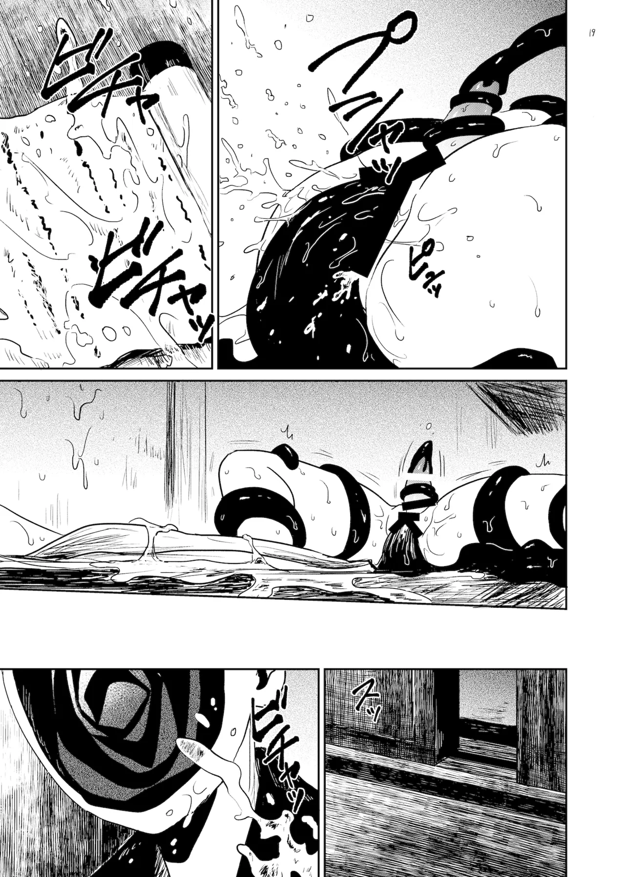 ねねの淫蕩 Page.19