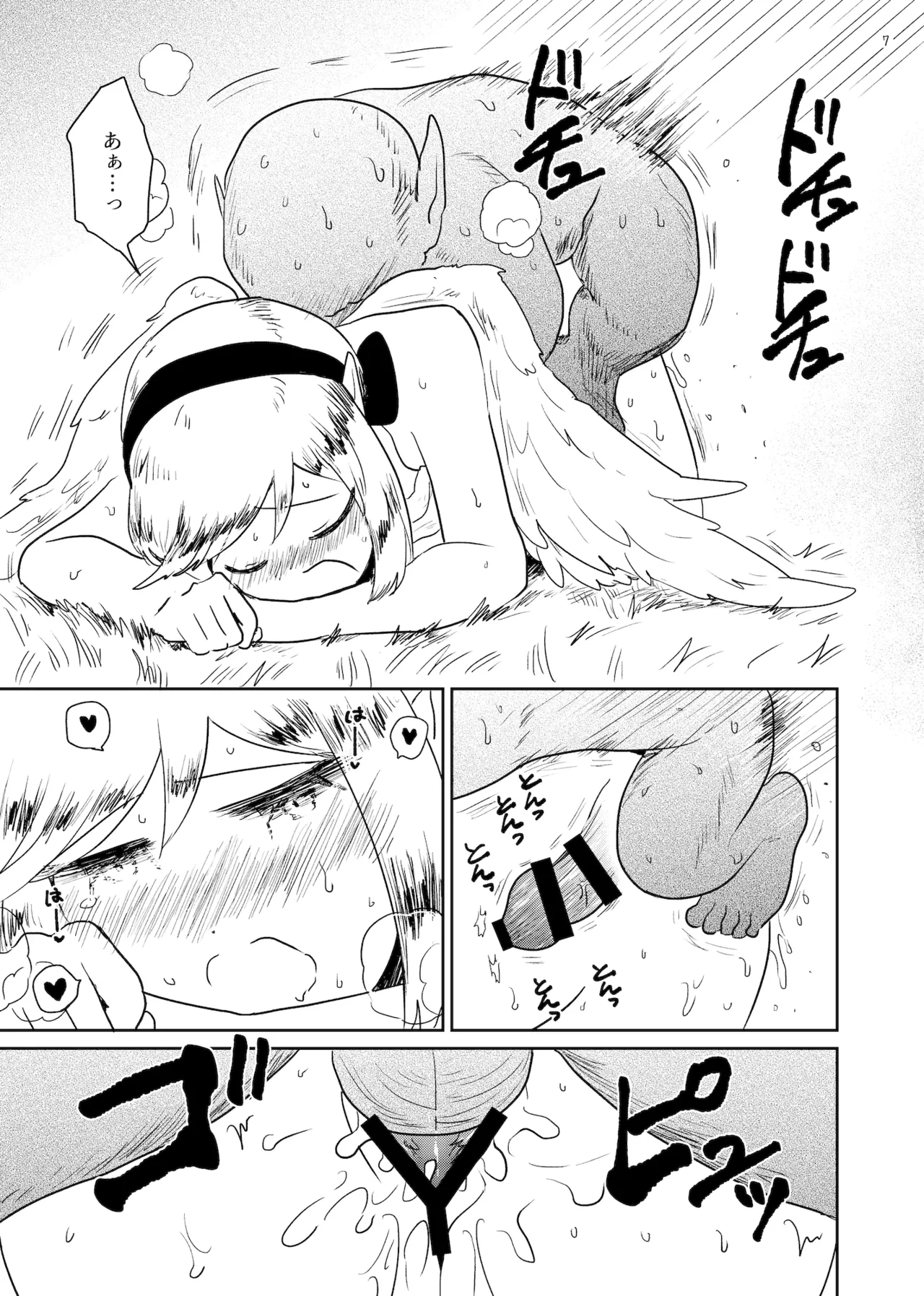 ねねの淫蕩2 Page.7