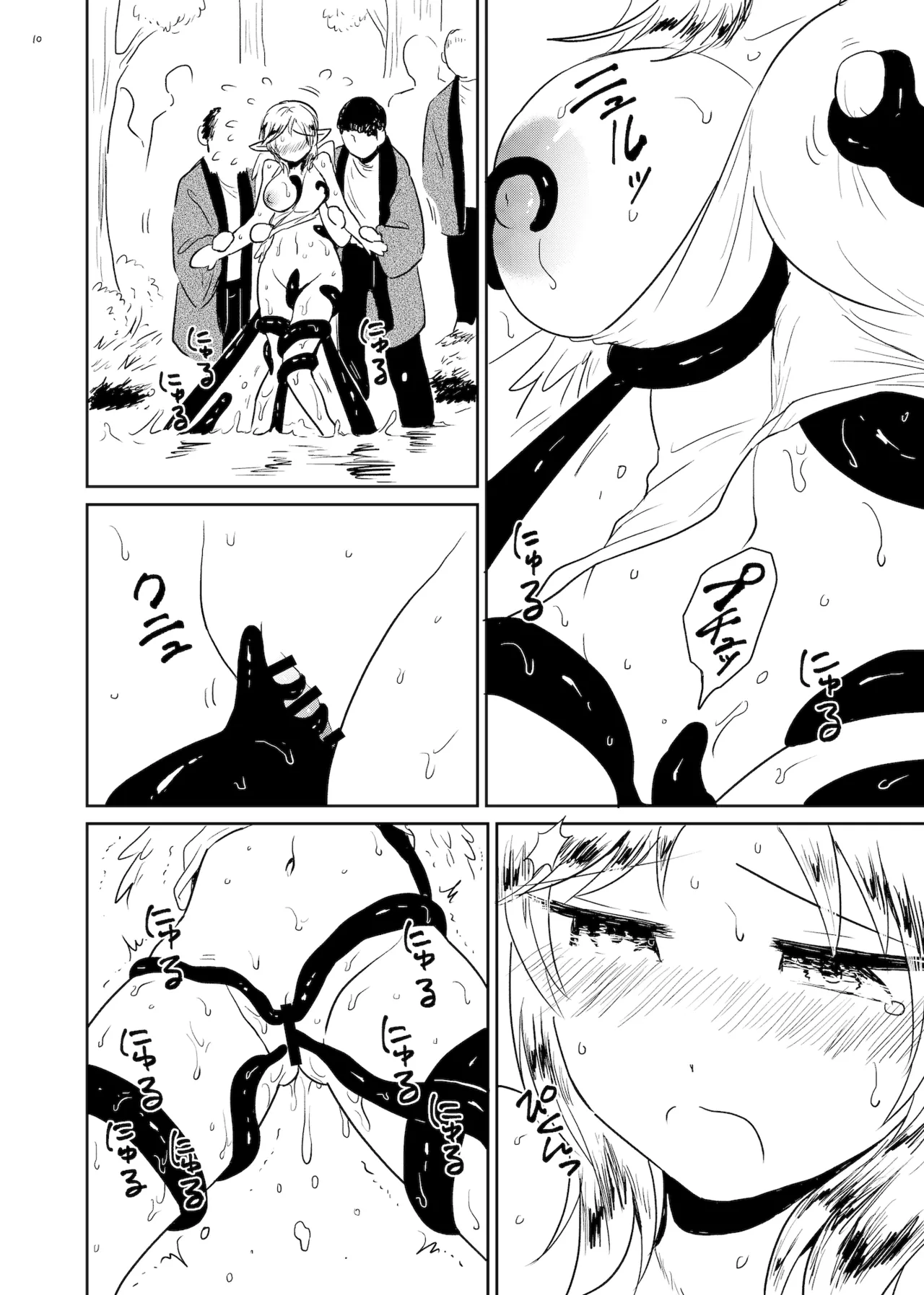 祀 ～まつり～ Page.10