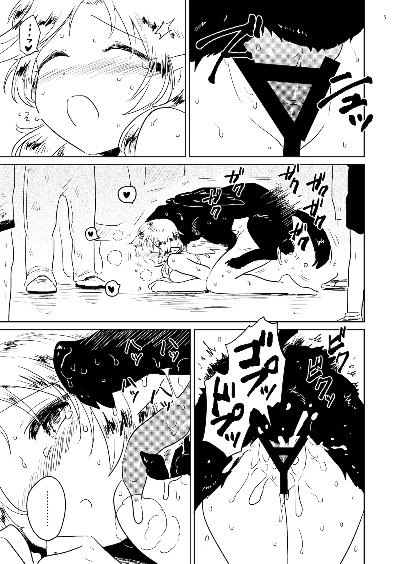 祀 ～まつり～ Page.5