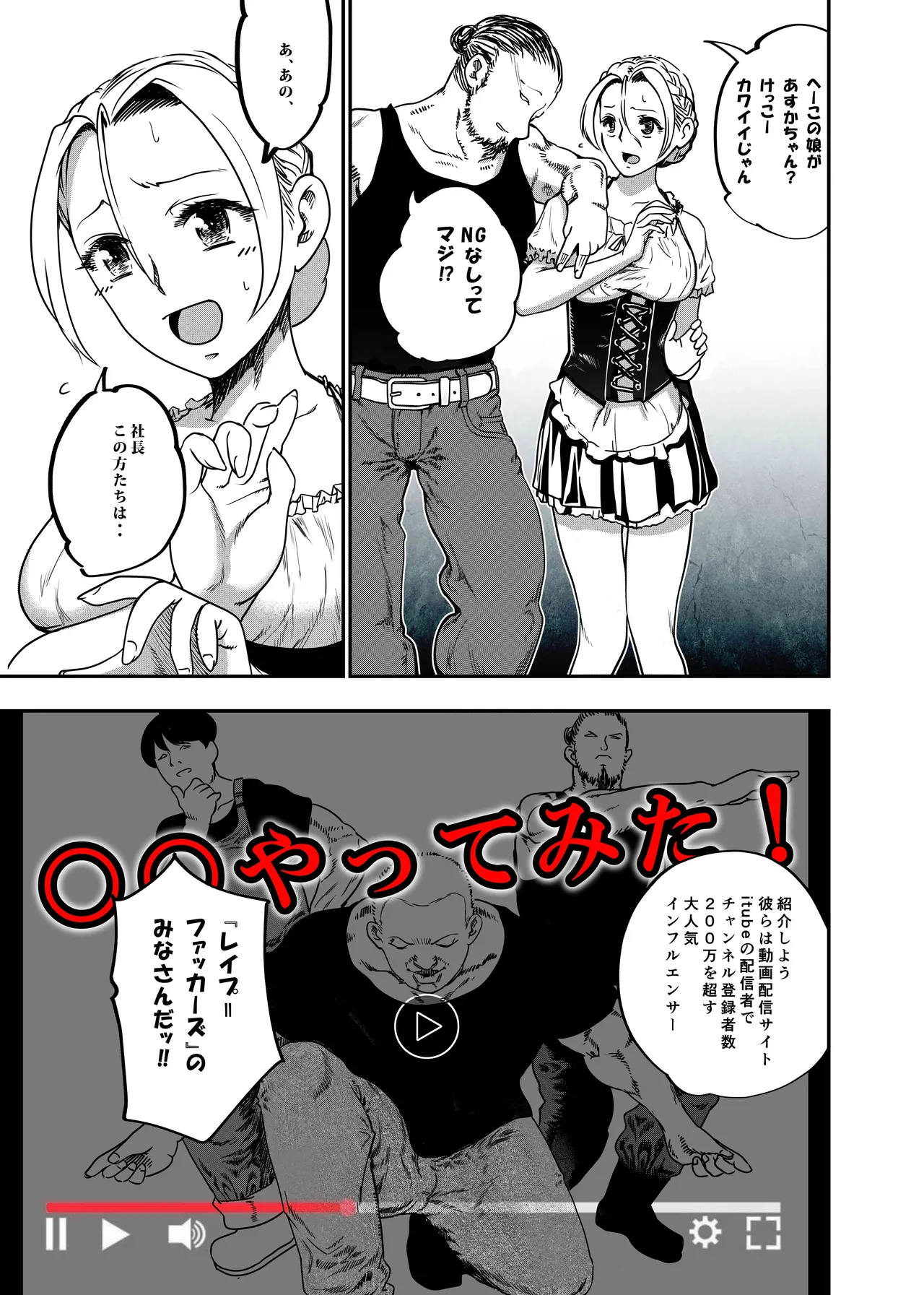 没落令嬢の受難 総集編 Page.100