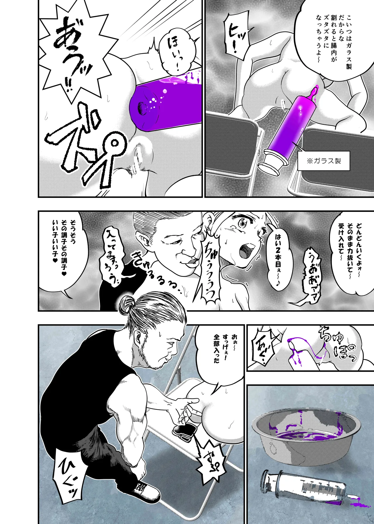 没落令嬢の受難 総集編 Page.107