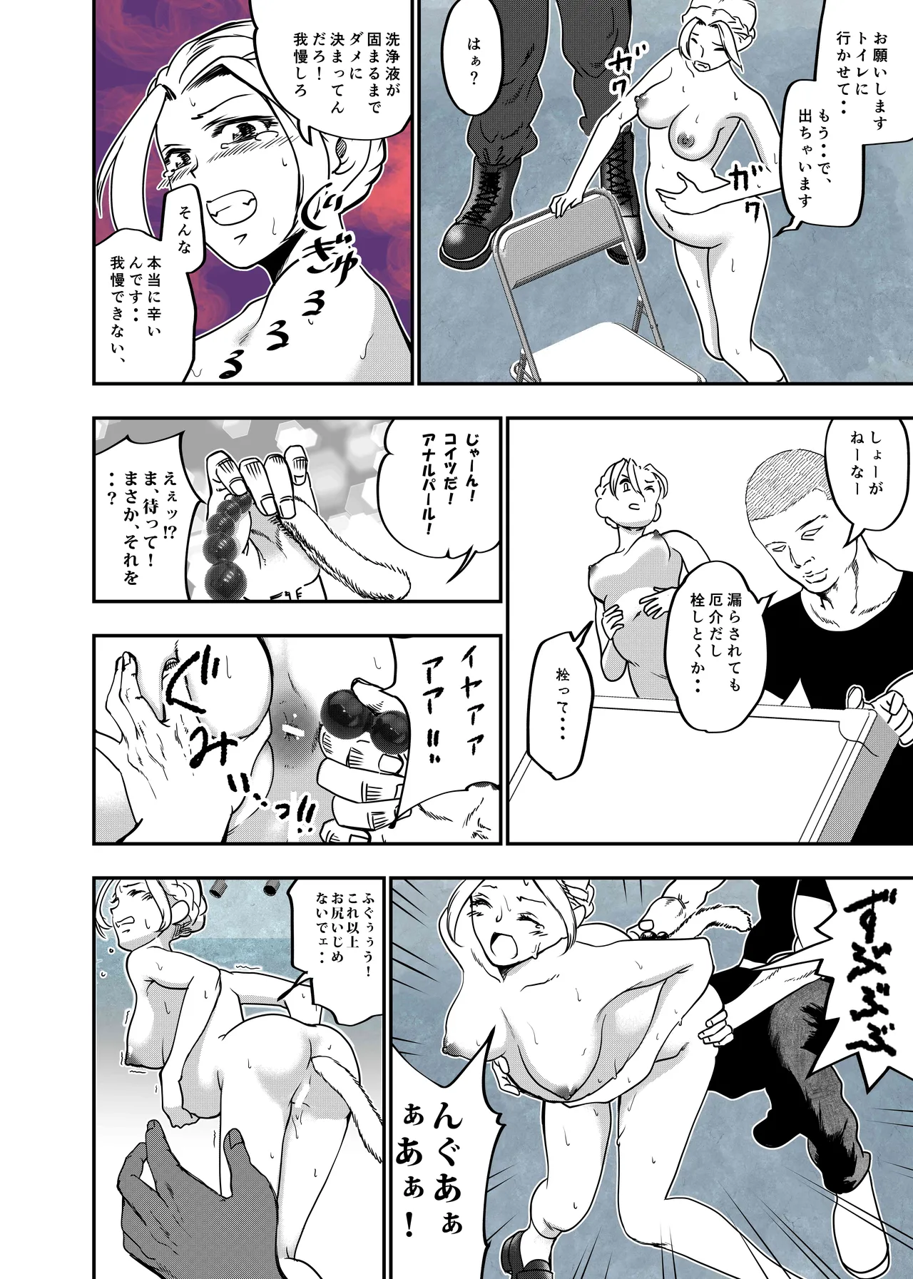没落令嬢の受難 総集編 Page.109