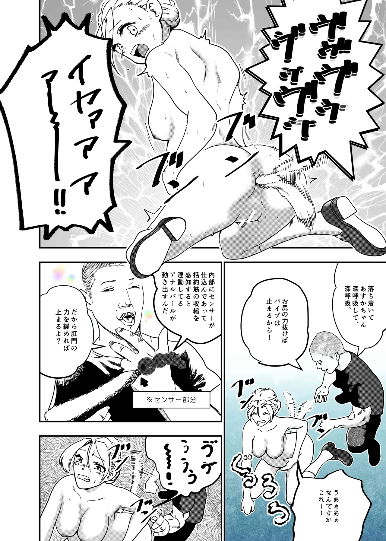 没落令嬢の受難 総集編 Page.111