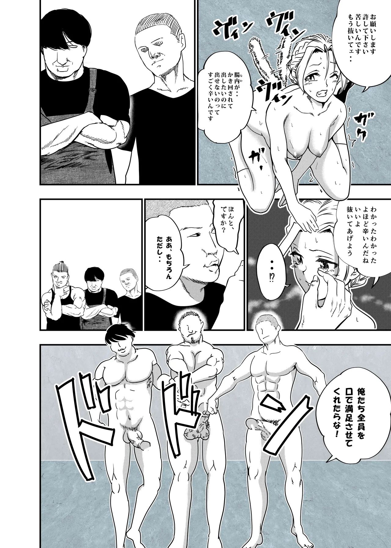没落令嬢の受難 総集編 Page.113