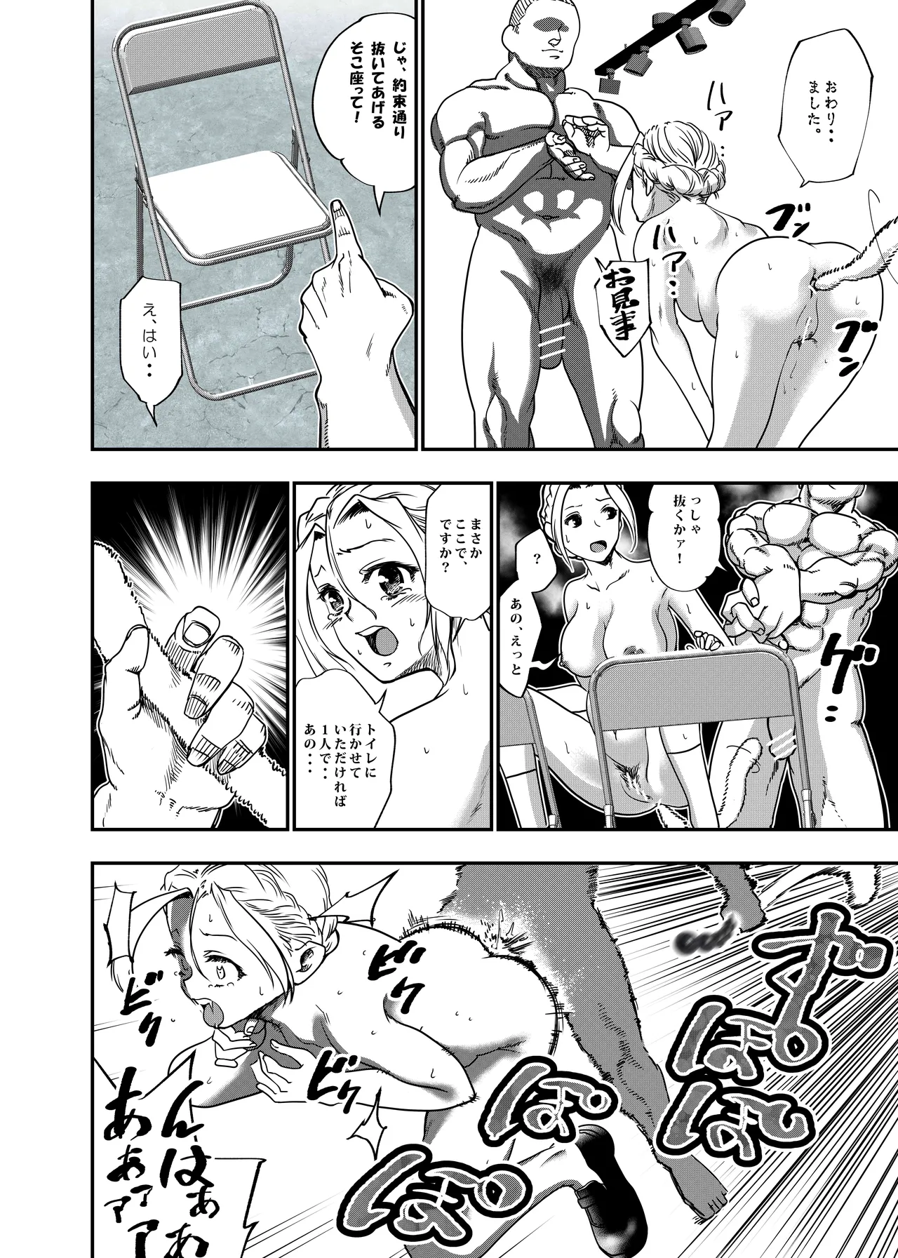 没落令嬢の受難 総集編 Page.123