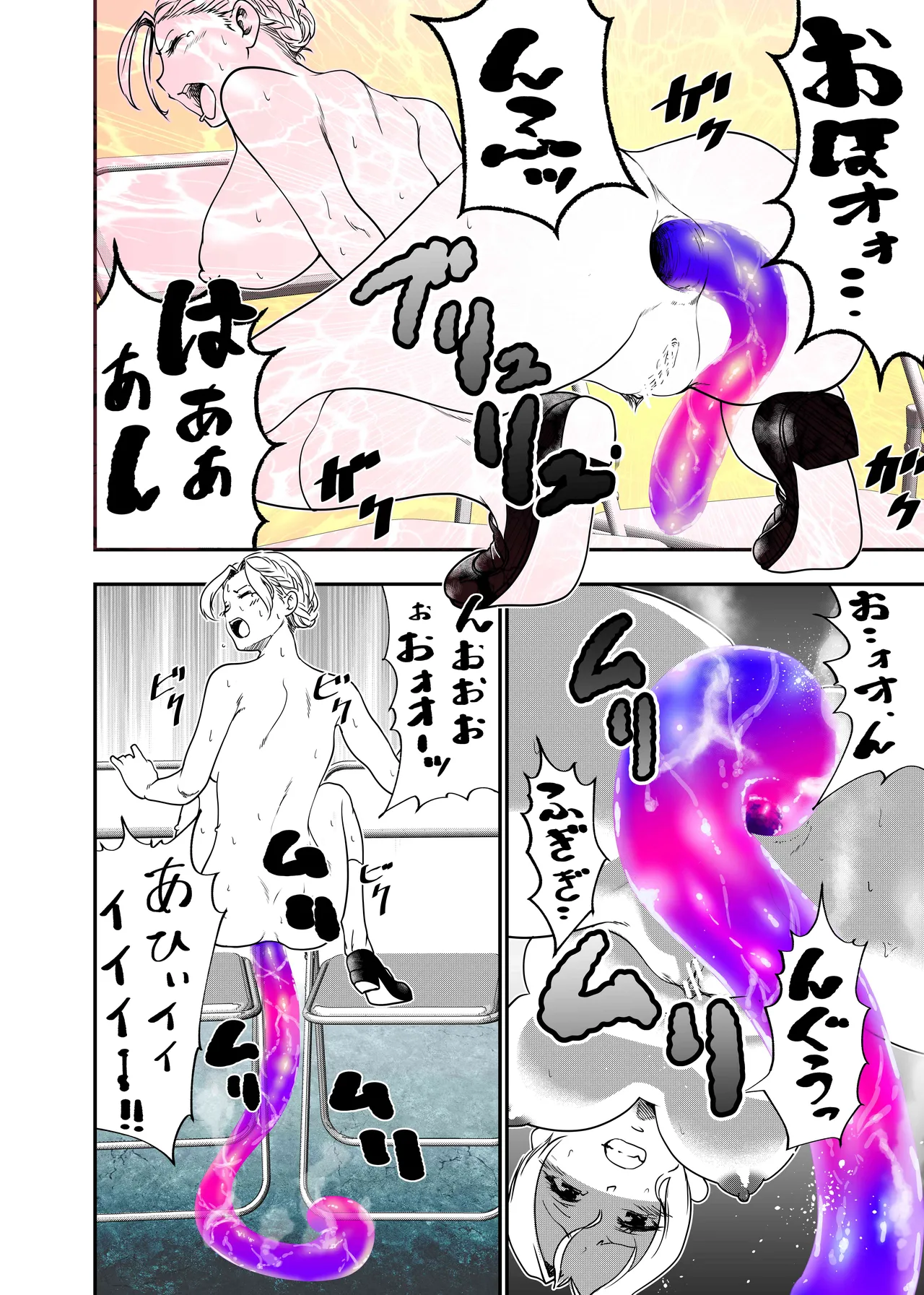 没落令嬢の受難 総集編 Page.125