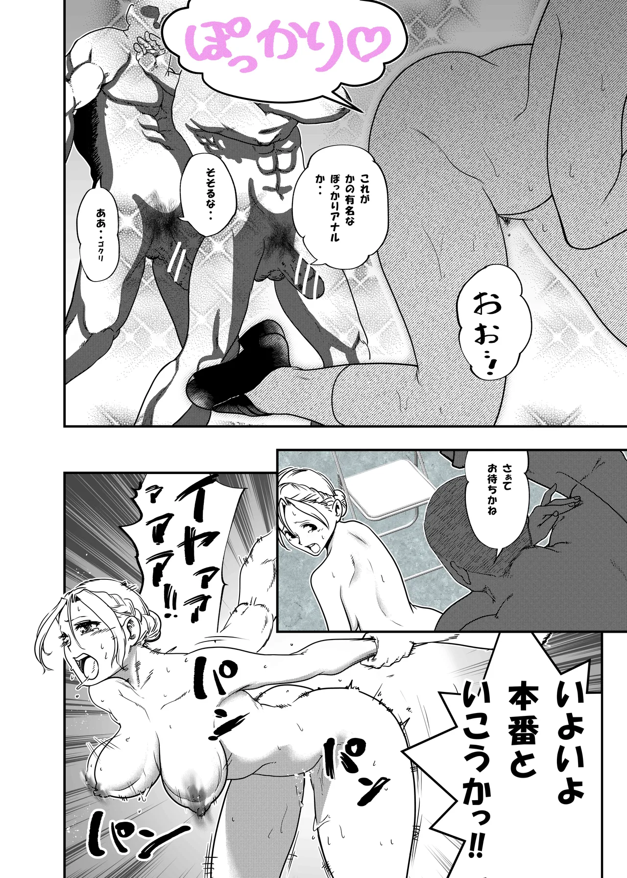 没落令嬢の受難 総集編 Page.127