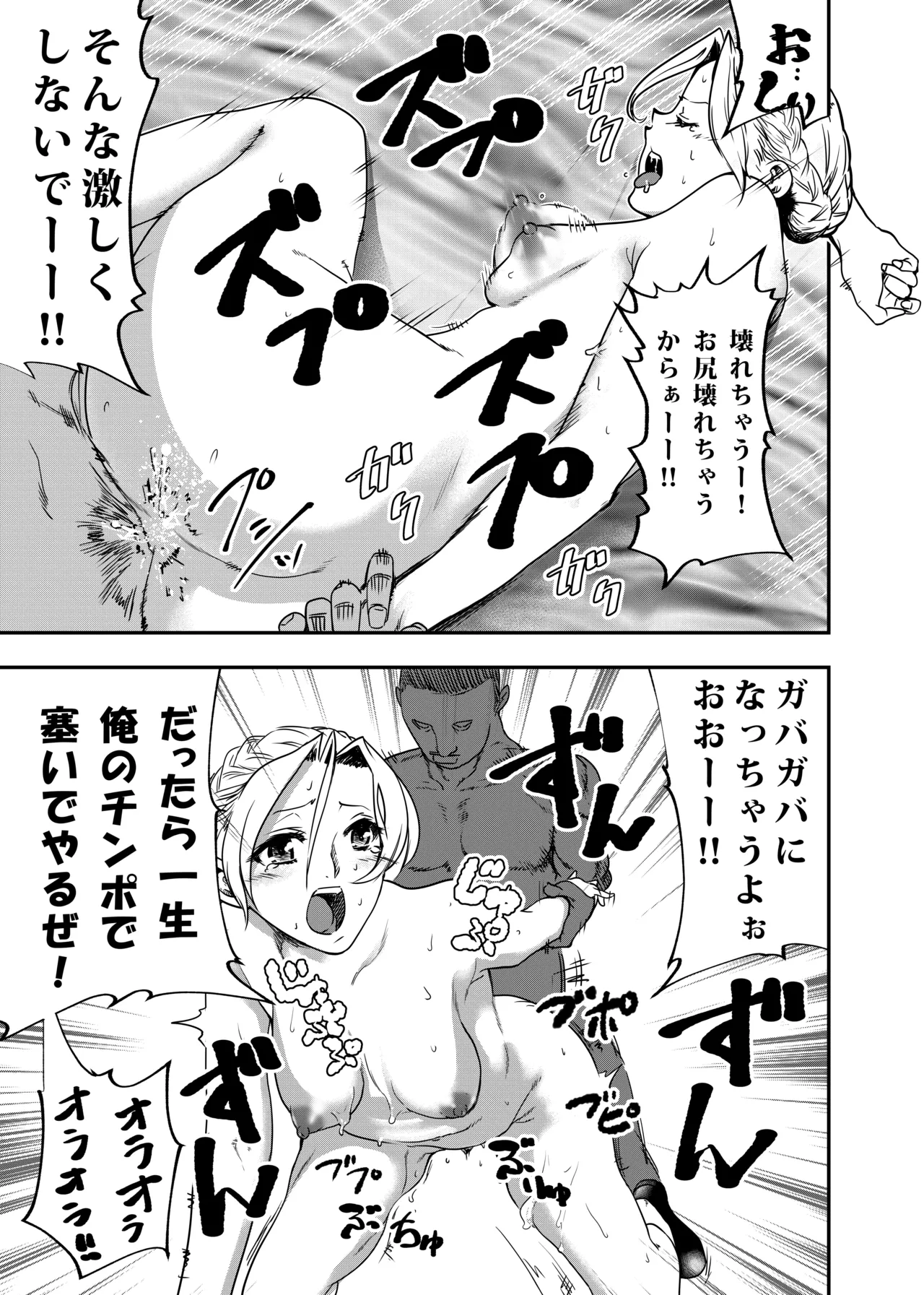 没落令嬢の受難 総集編 Page.128