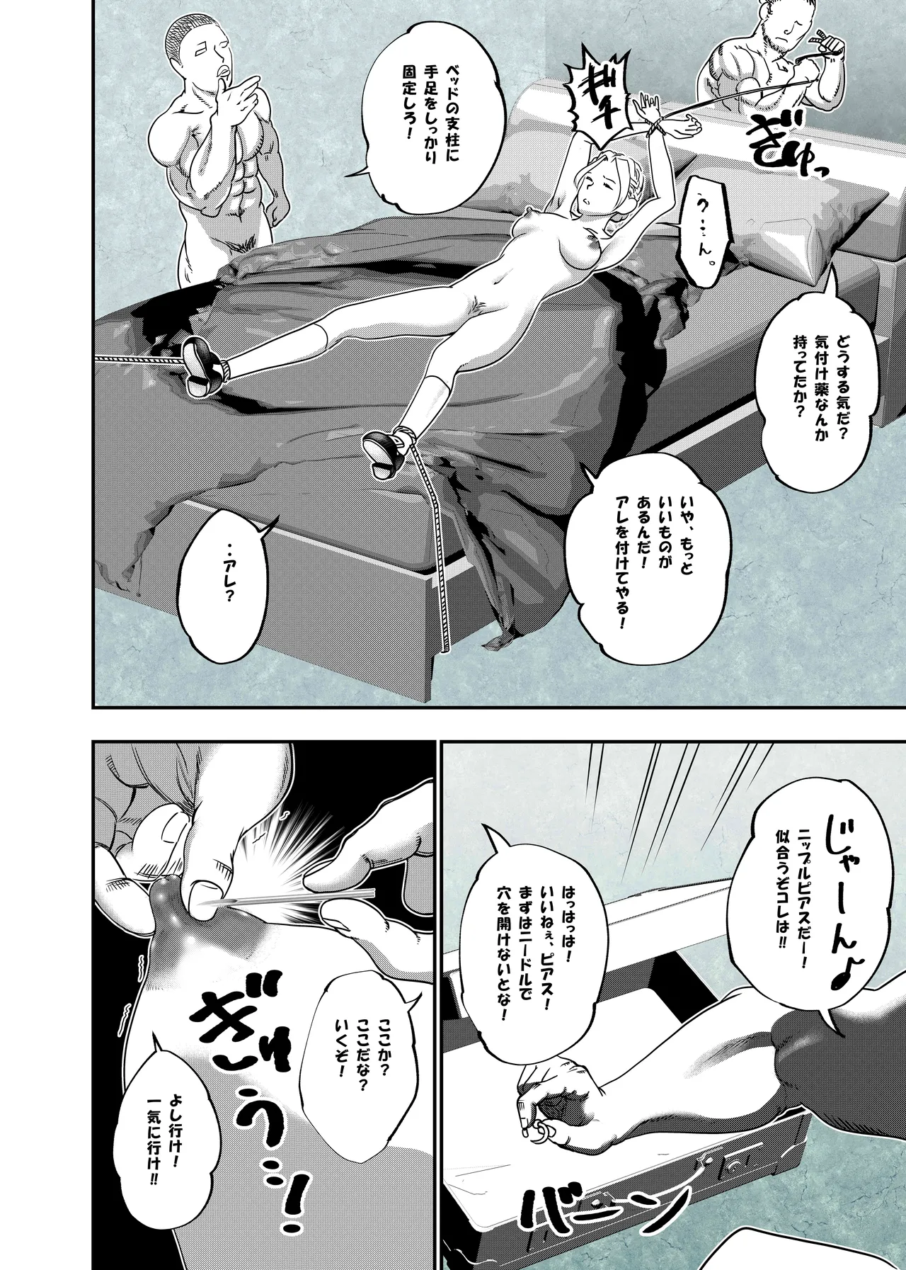 没落令嬢の受難 総集編 Page.133