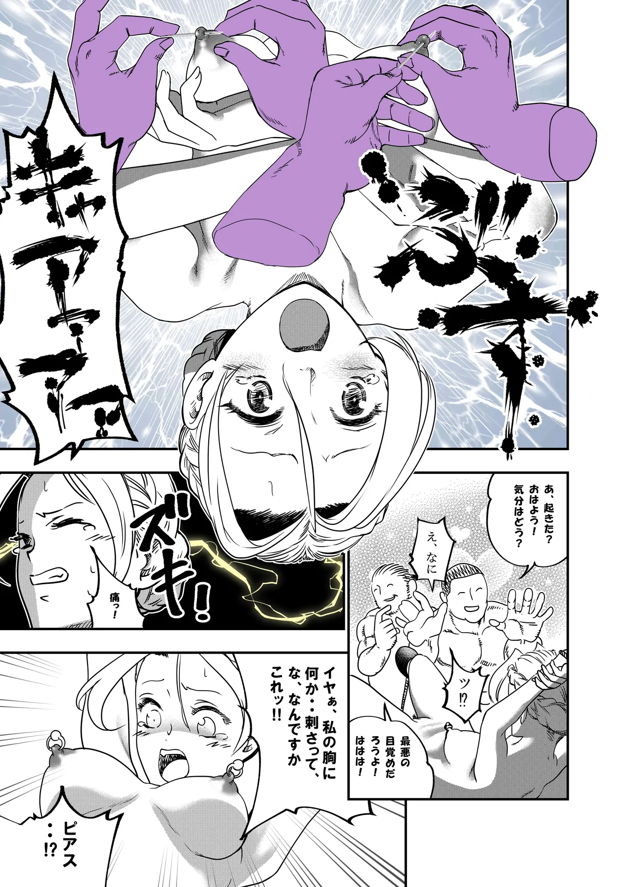 没落令嬢の受難 総集編 Page.134