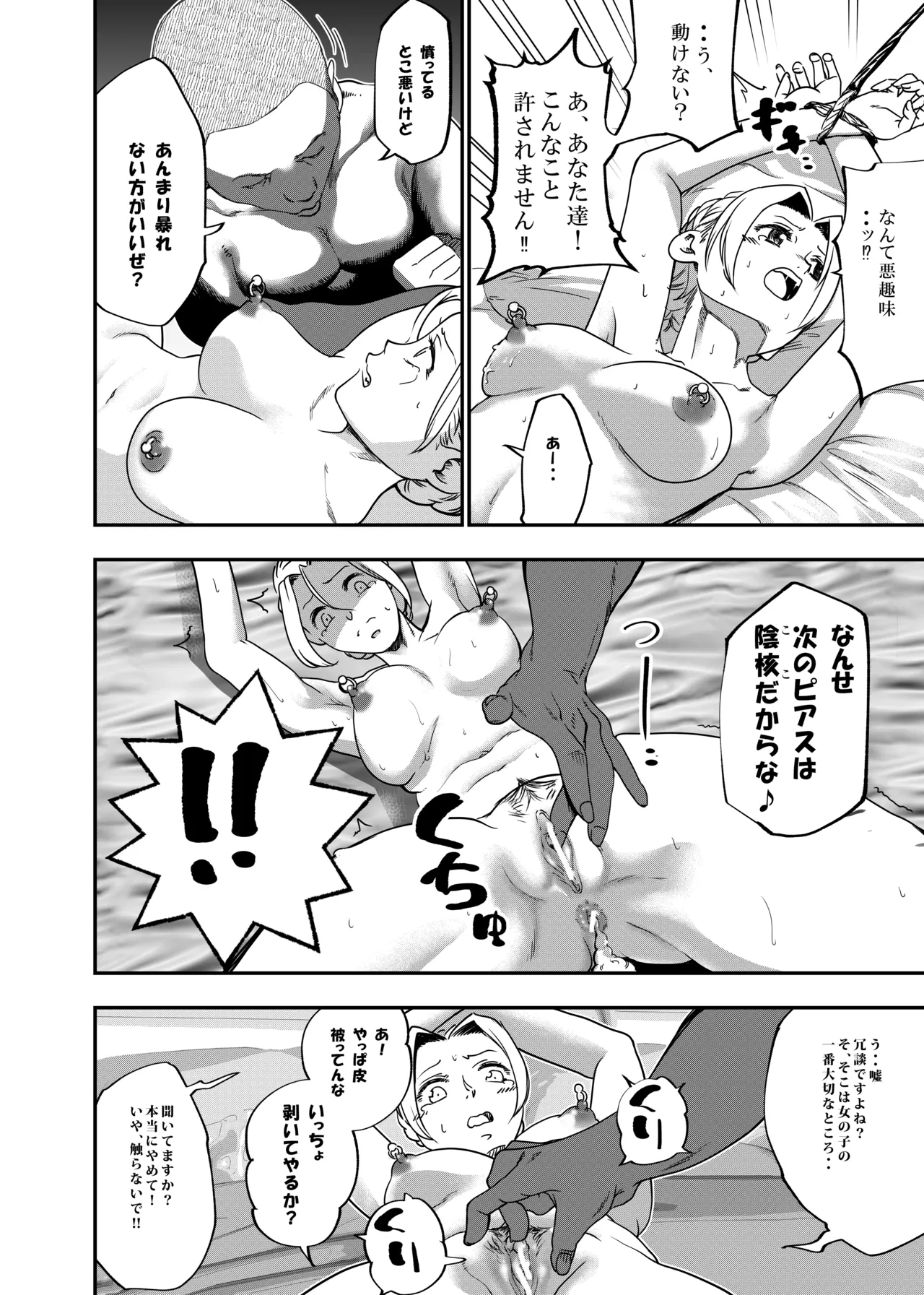 没落令嬢の受難 総集編 Page.135