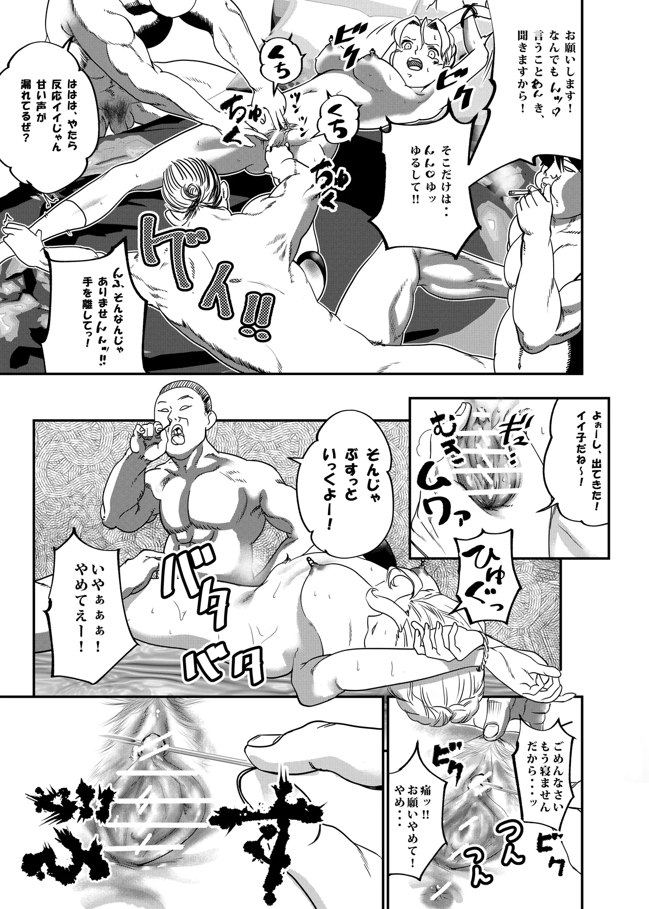 没落令嬢の受難 総集編 Page.136