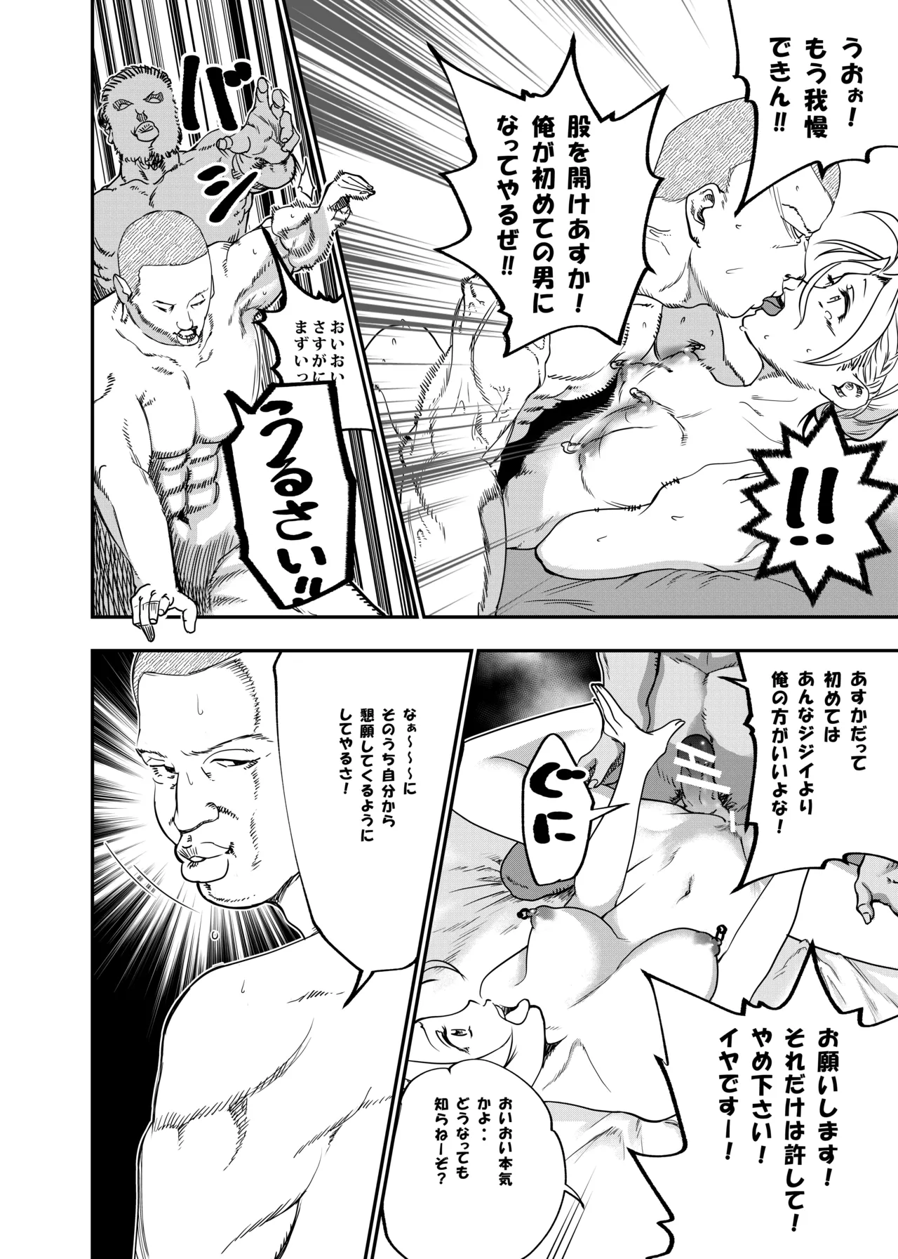 没落令嬢の受難 総集編 Page.139