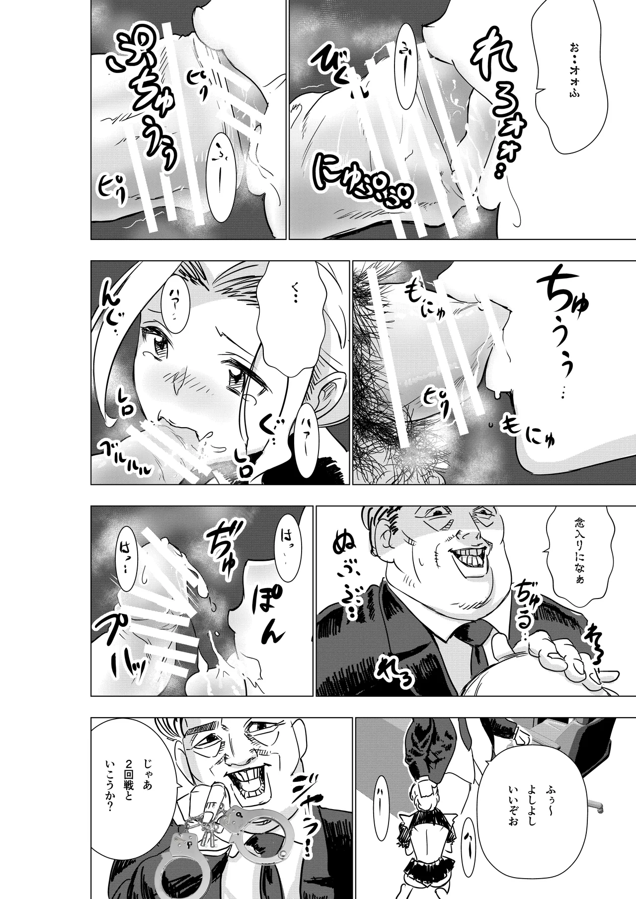 没落令嬢の受難 総集編 Page.15