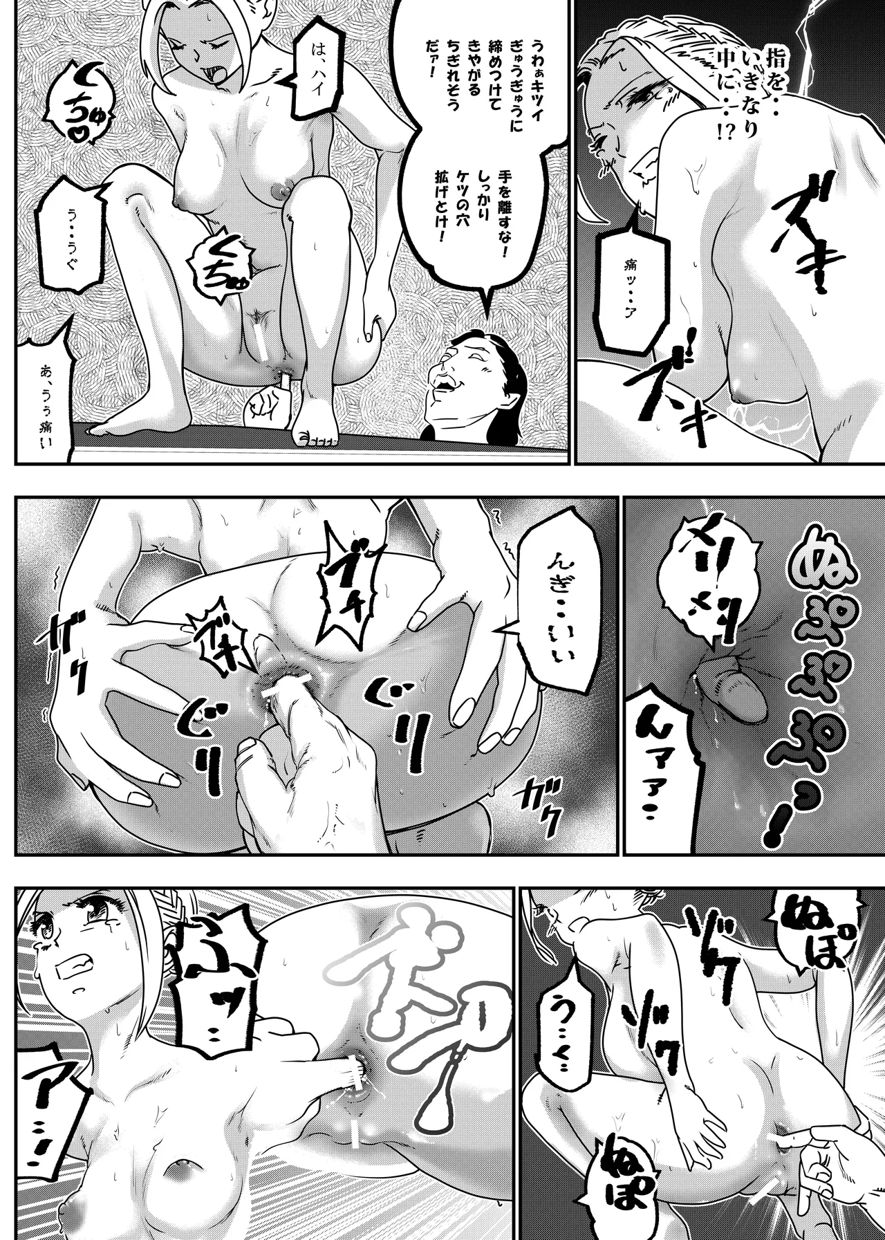 没落令嬢の受難 総集編 Page.153
