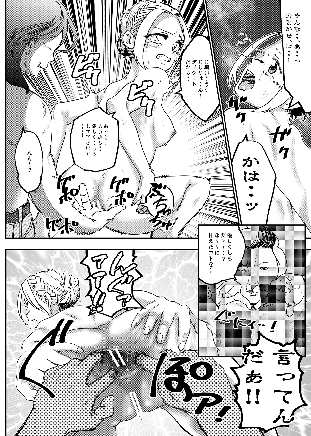 没落令嬢の受難 総集編 Page.159