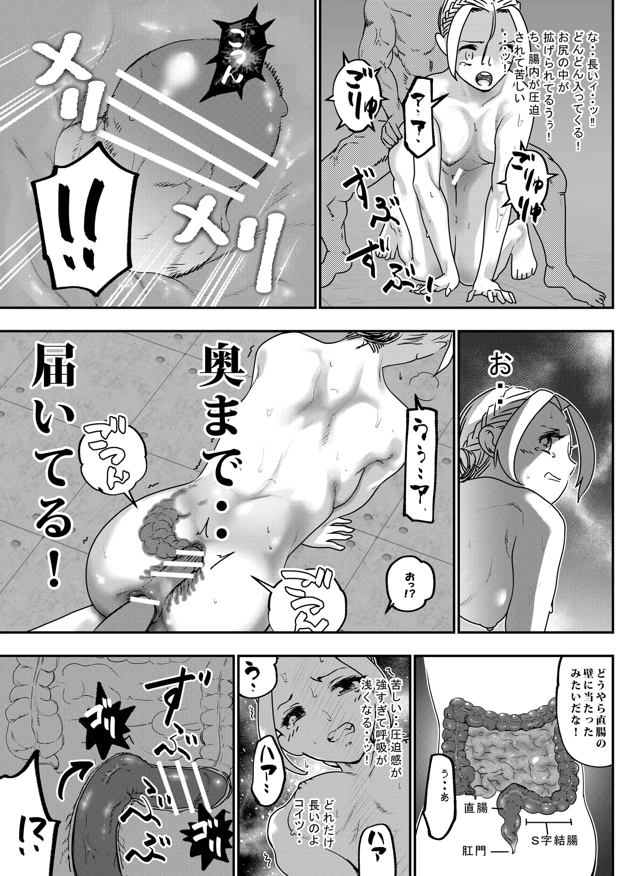 没落令嬢の受難 総集編 Page.164