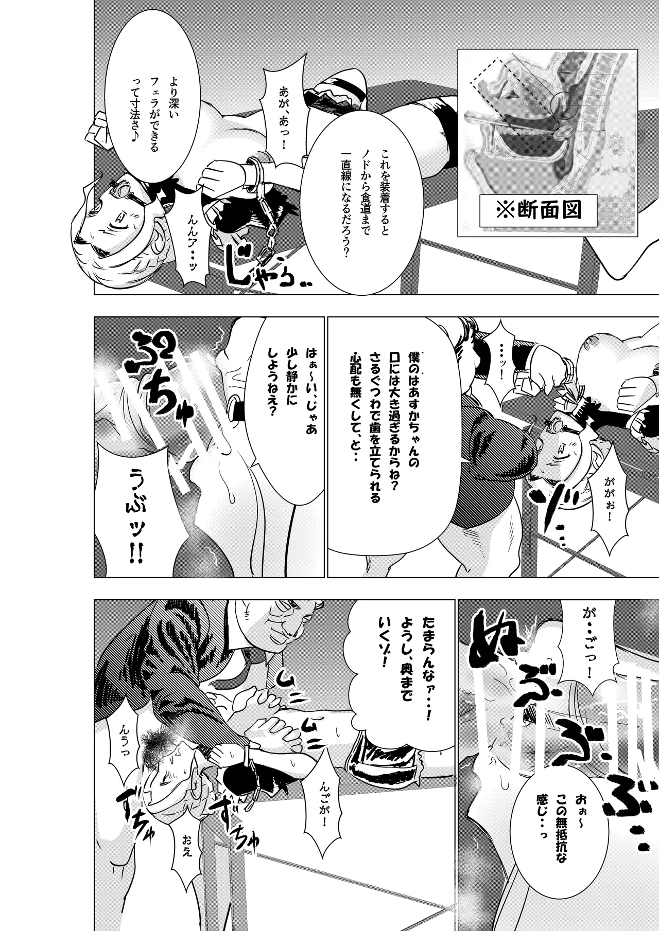 没落令嬢の受難 総集編 Page.17