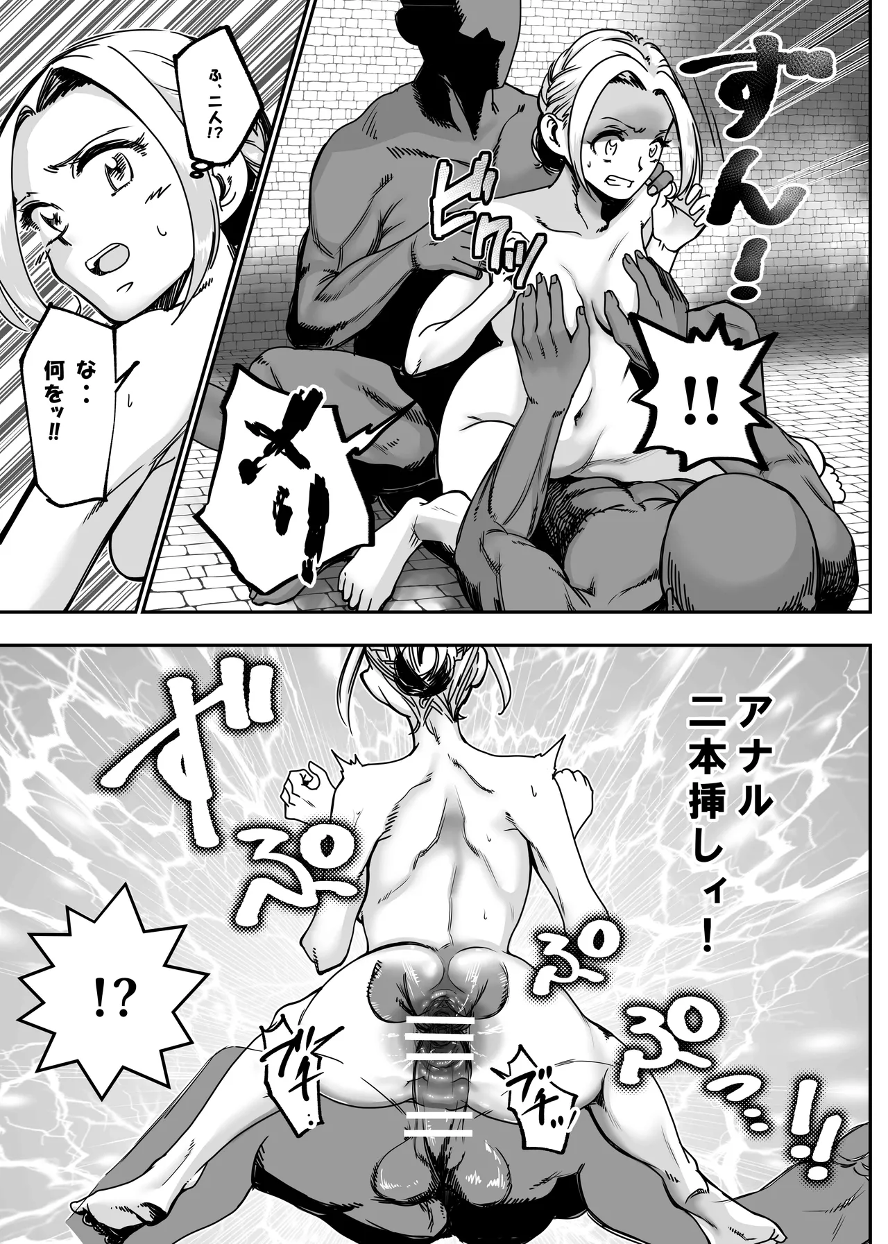没落令嬢の受難 総集編 Page.188