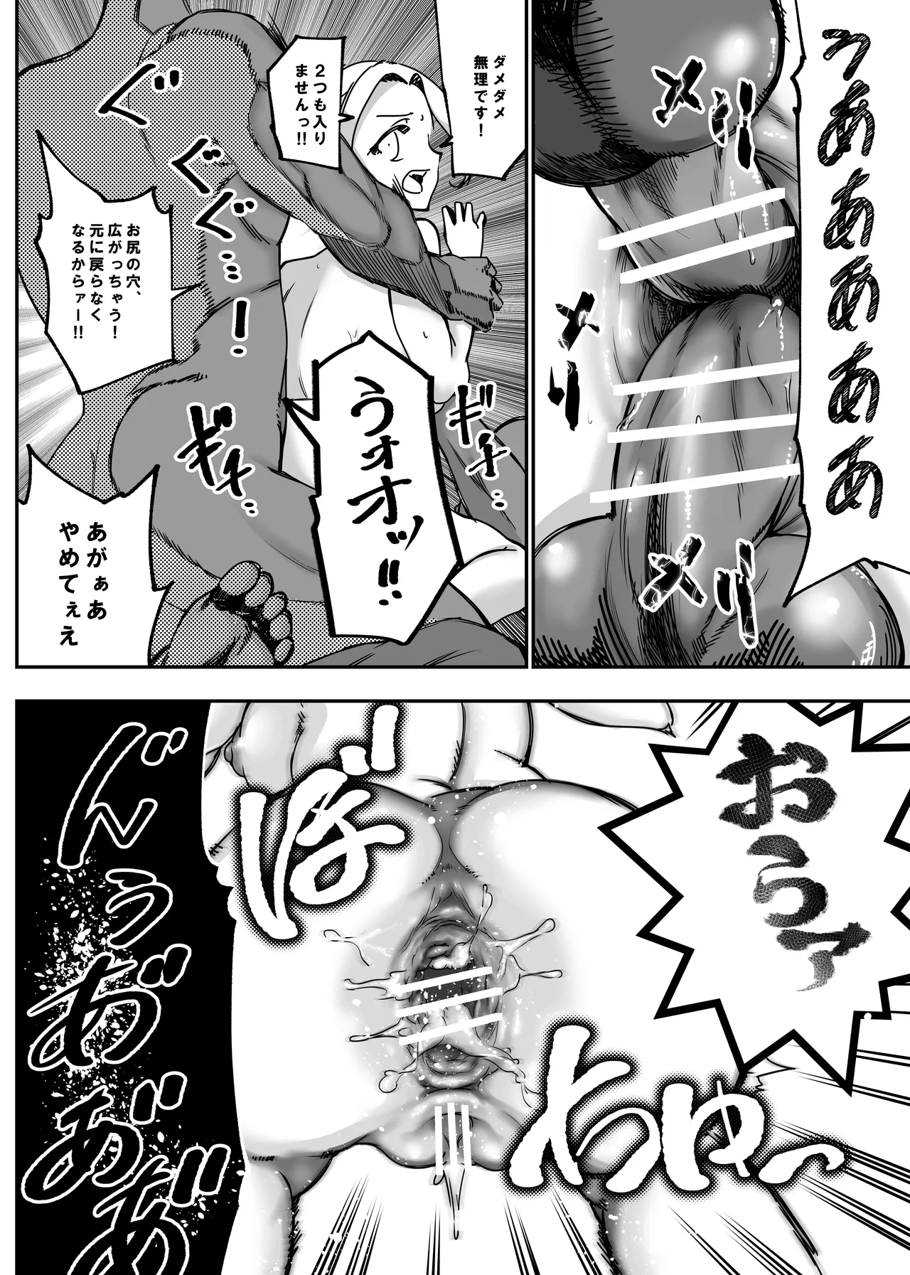 没落令嬢の受難 総集編 Page.189