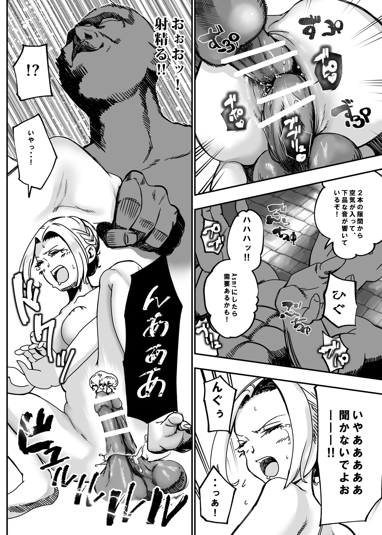 没落令嬢の受難 総集編 Page.191