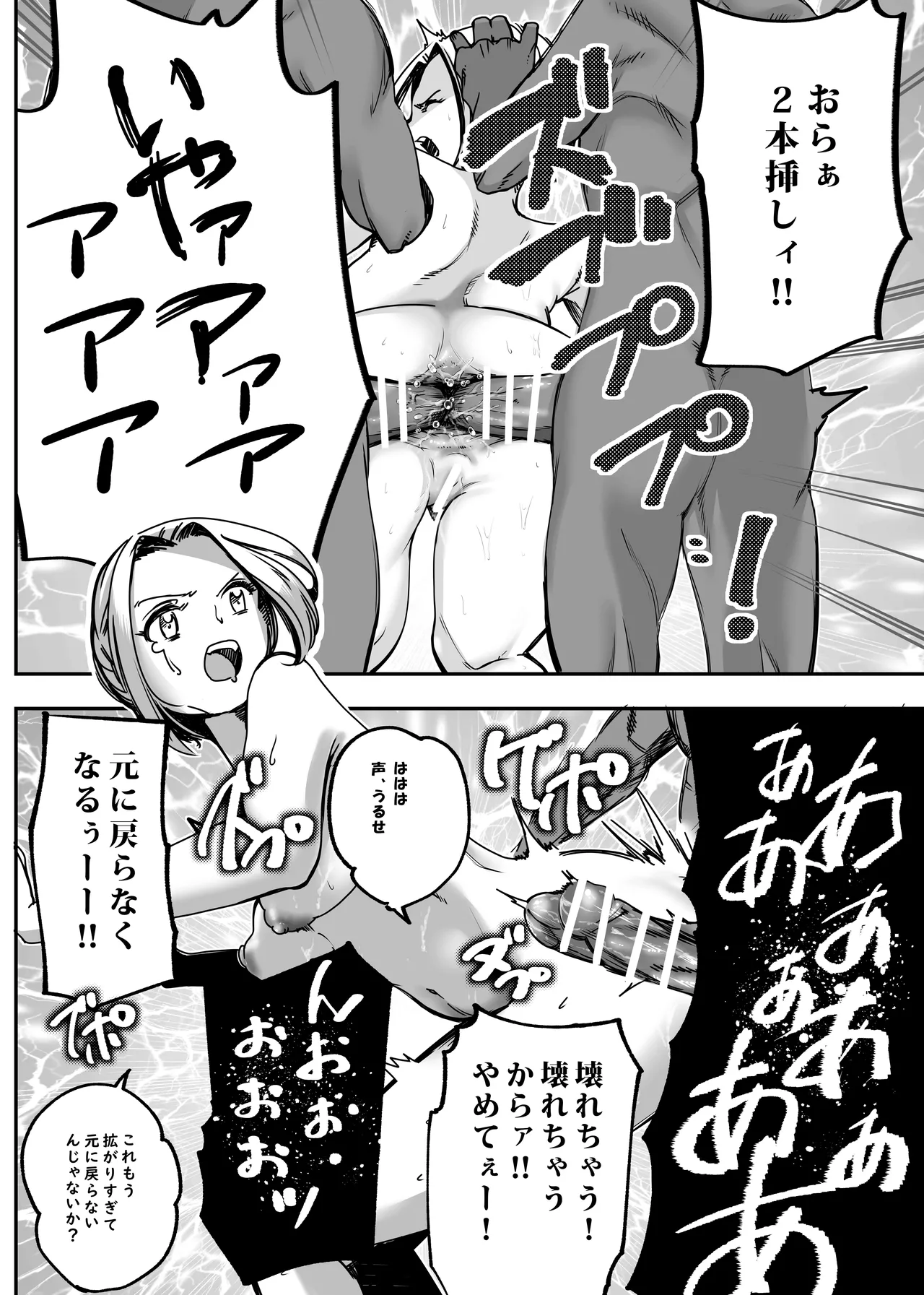 没落令嬢の受難 総集編 Page.193