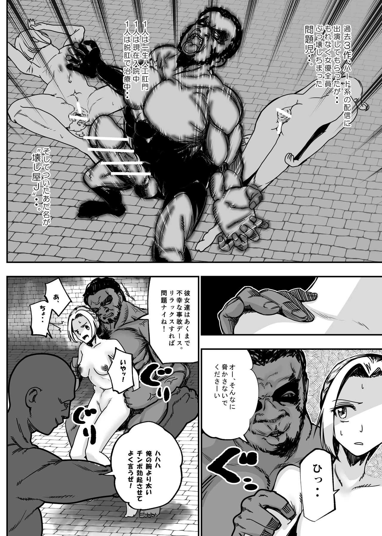没落令嬢の受難 総集編 Page.199