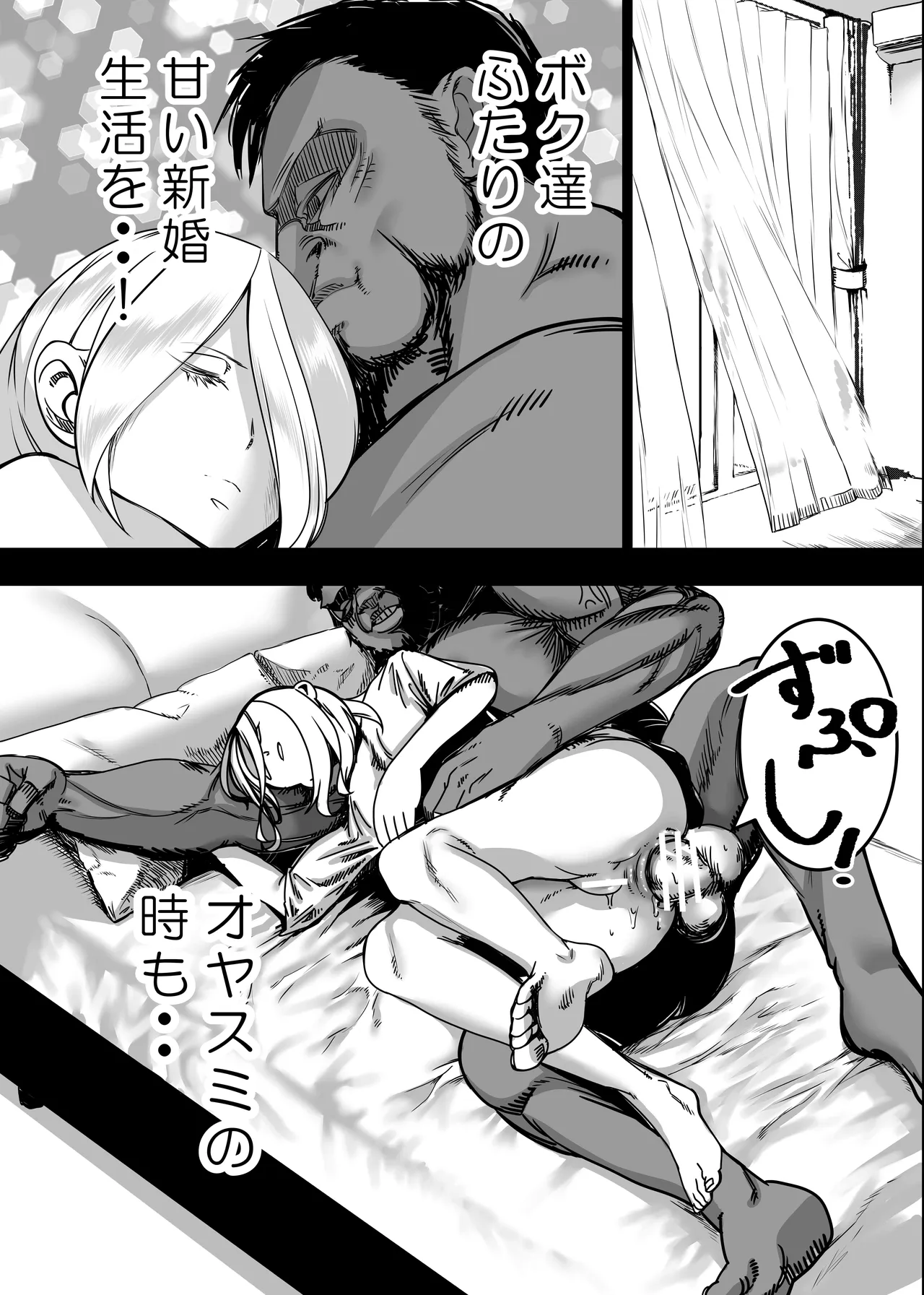 没落令嬢の受難 総集編 Page.204