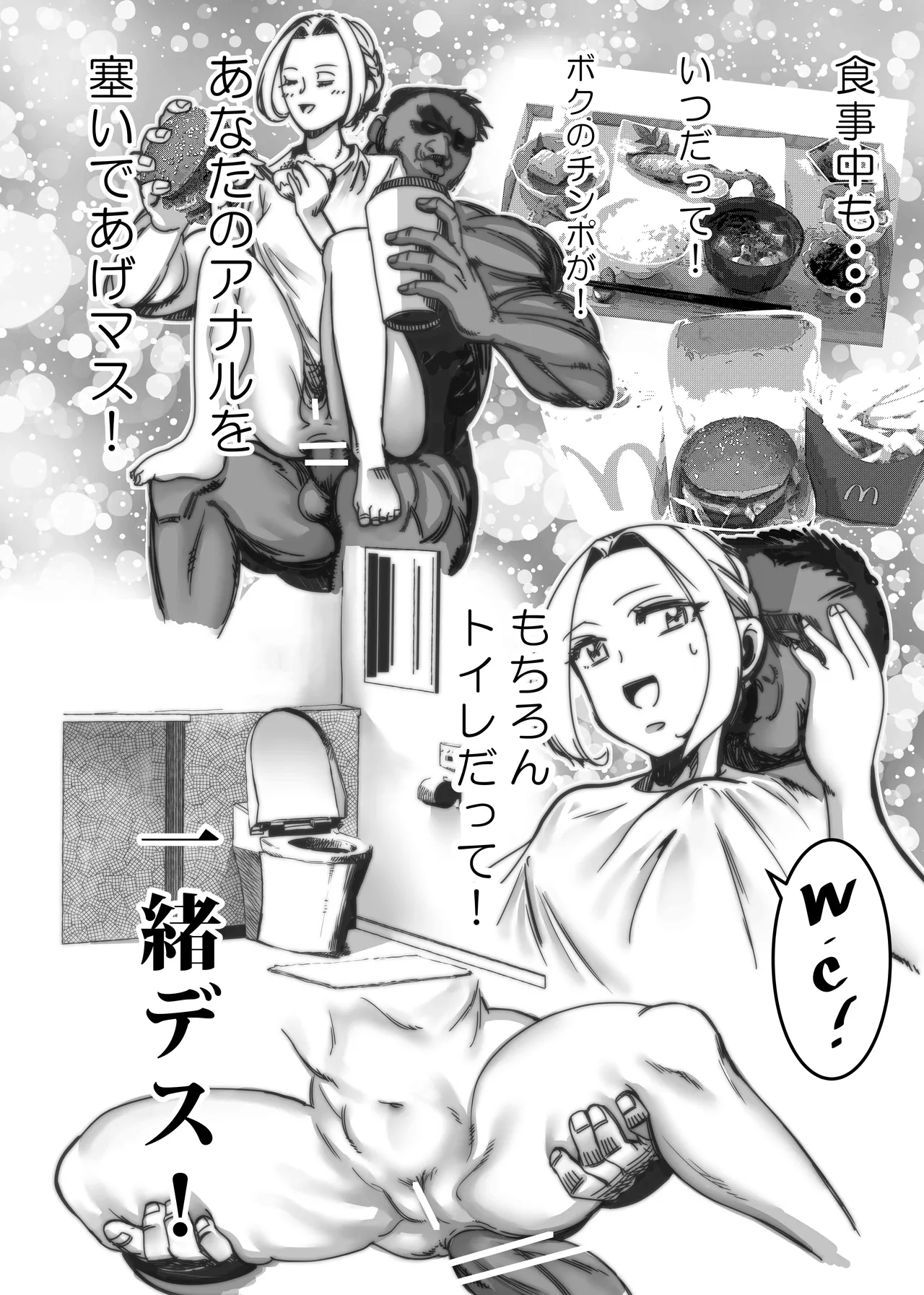 没落令嬢の受難 総集編 Page.205