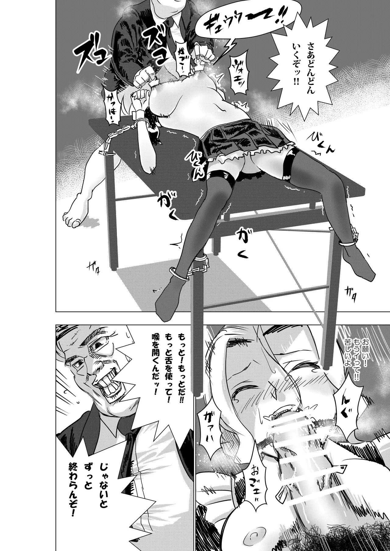 没落令嬢の受難 総集編 Page.21