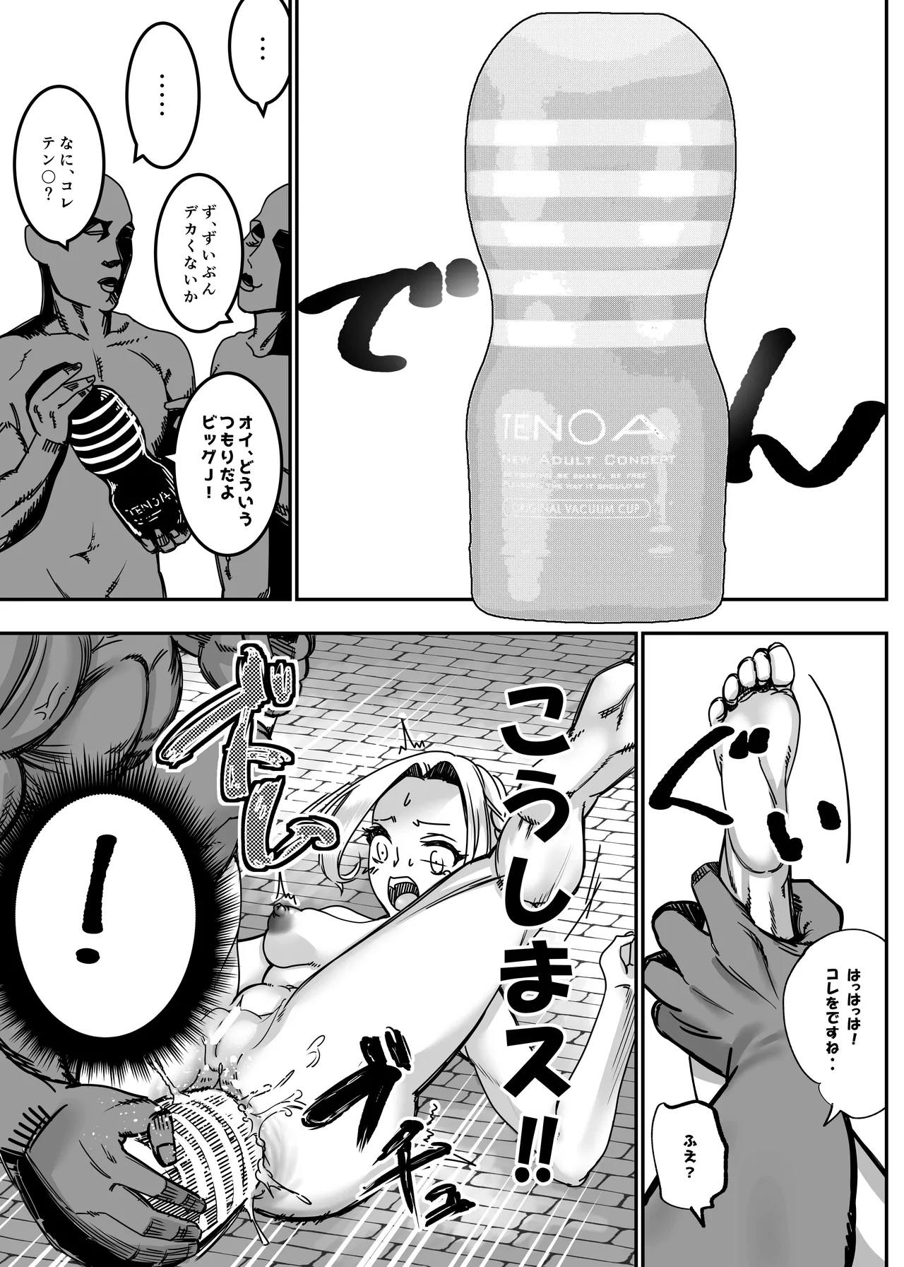 没落令嬢の受難 総集編 Page.210