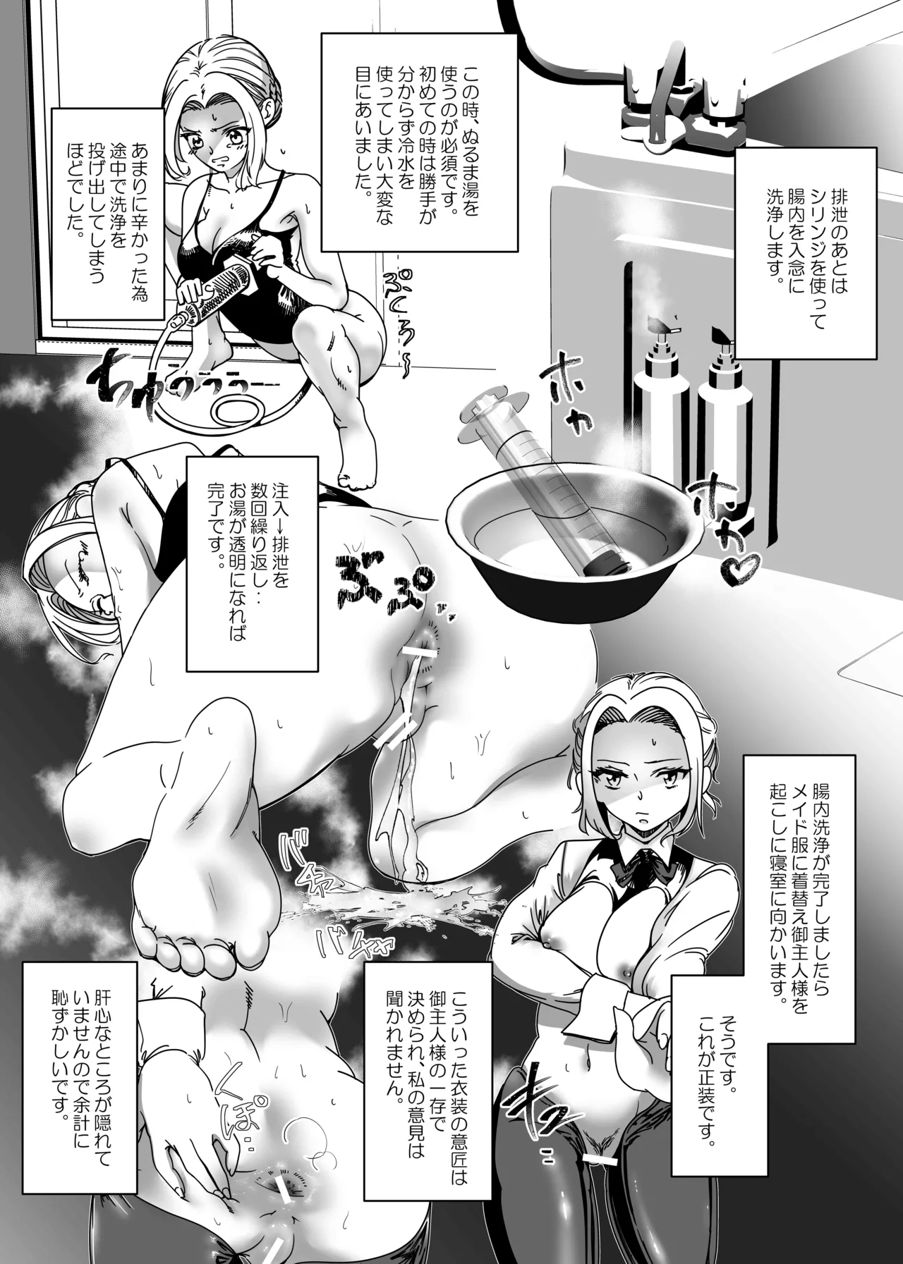 没落令嬢の受難 総集編 Page.219