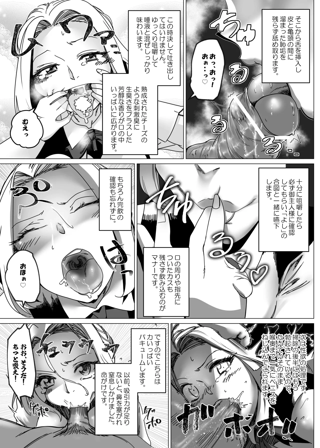 没落令嬢の受難 総集編 Page.222
