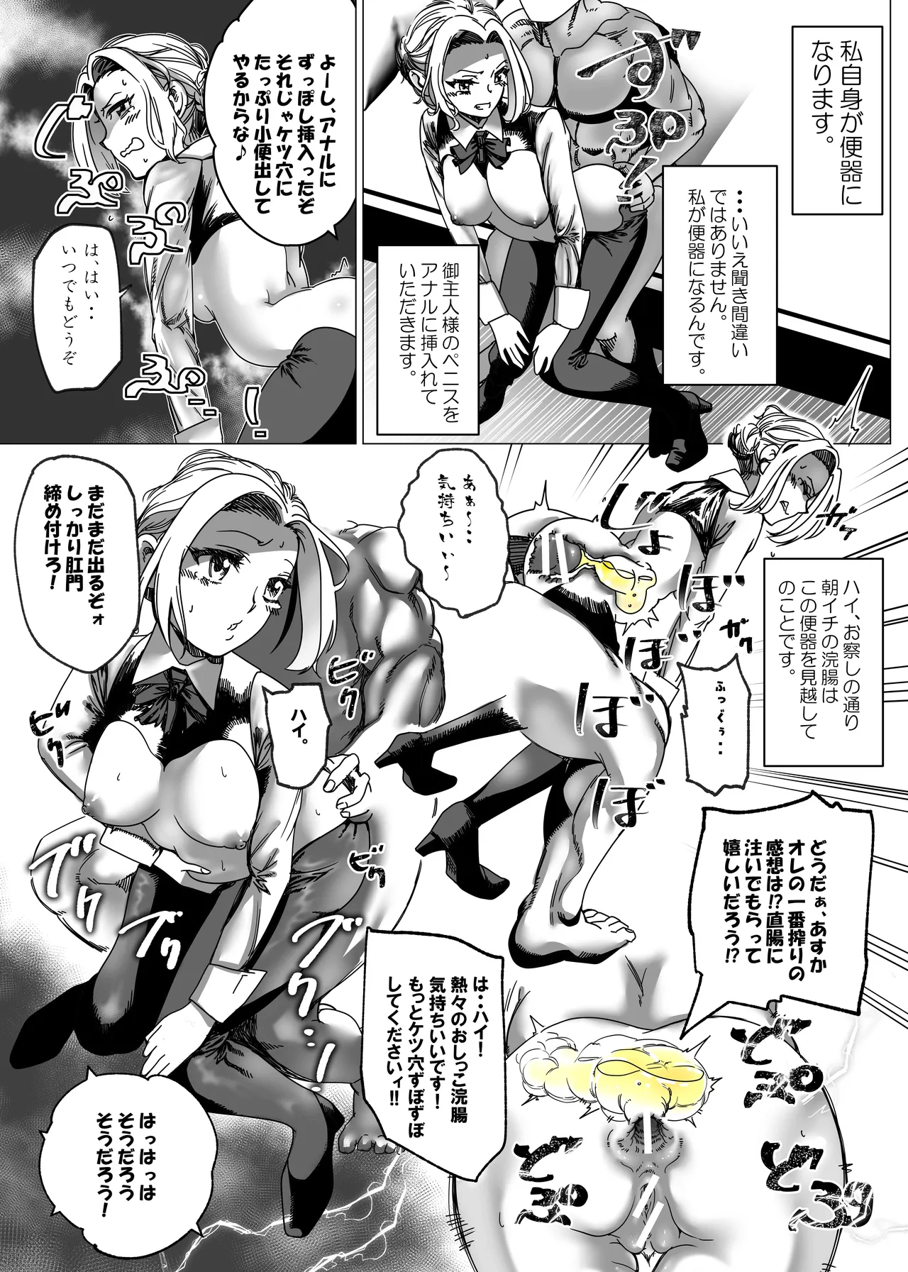 没落令嬢の受難 総集編 Page.224