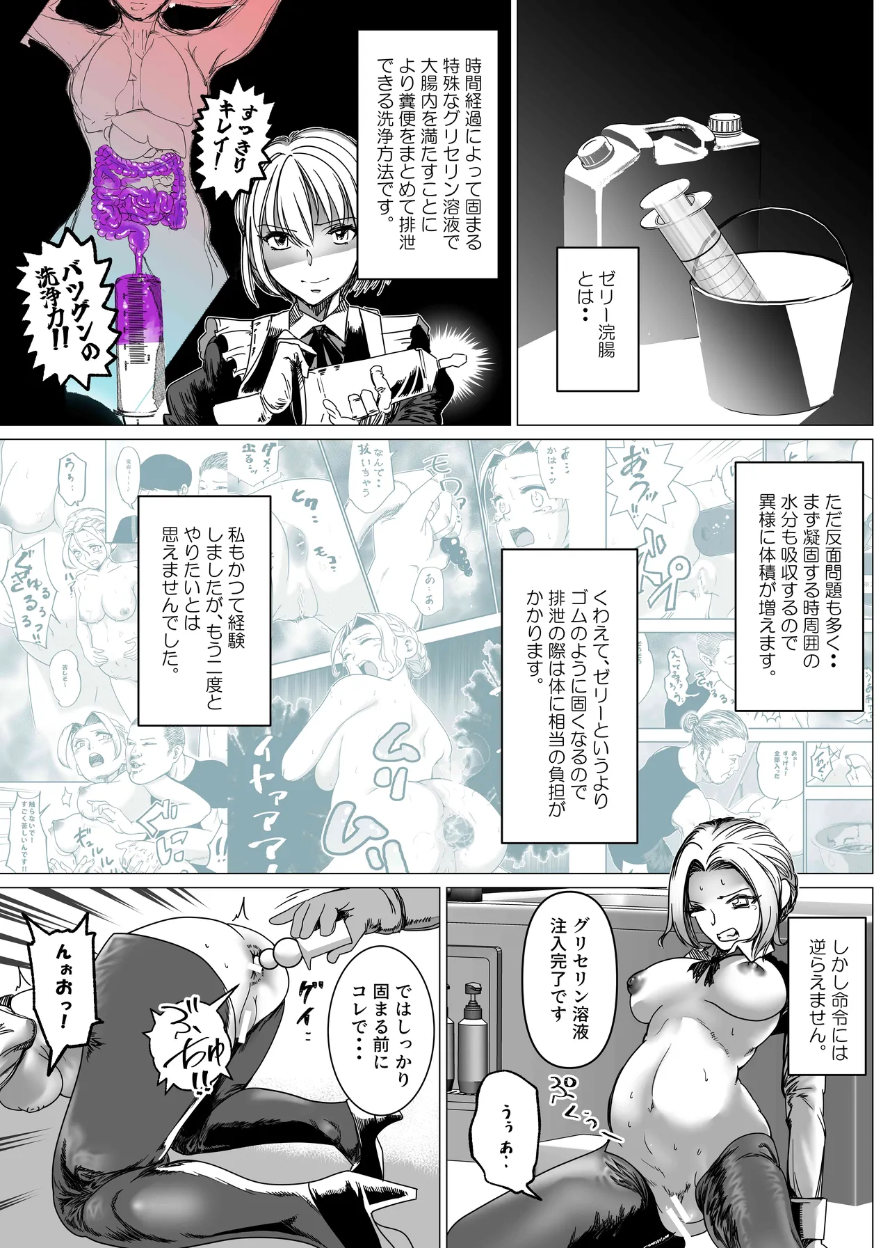 没落令嬢の受難 総集編 Page.232